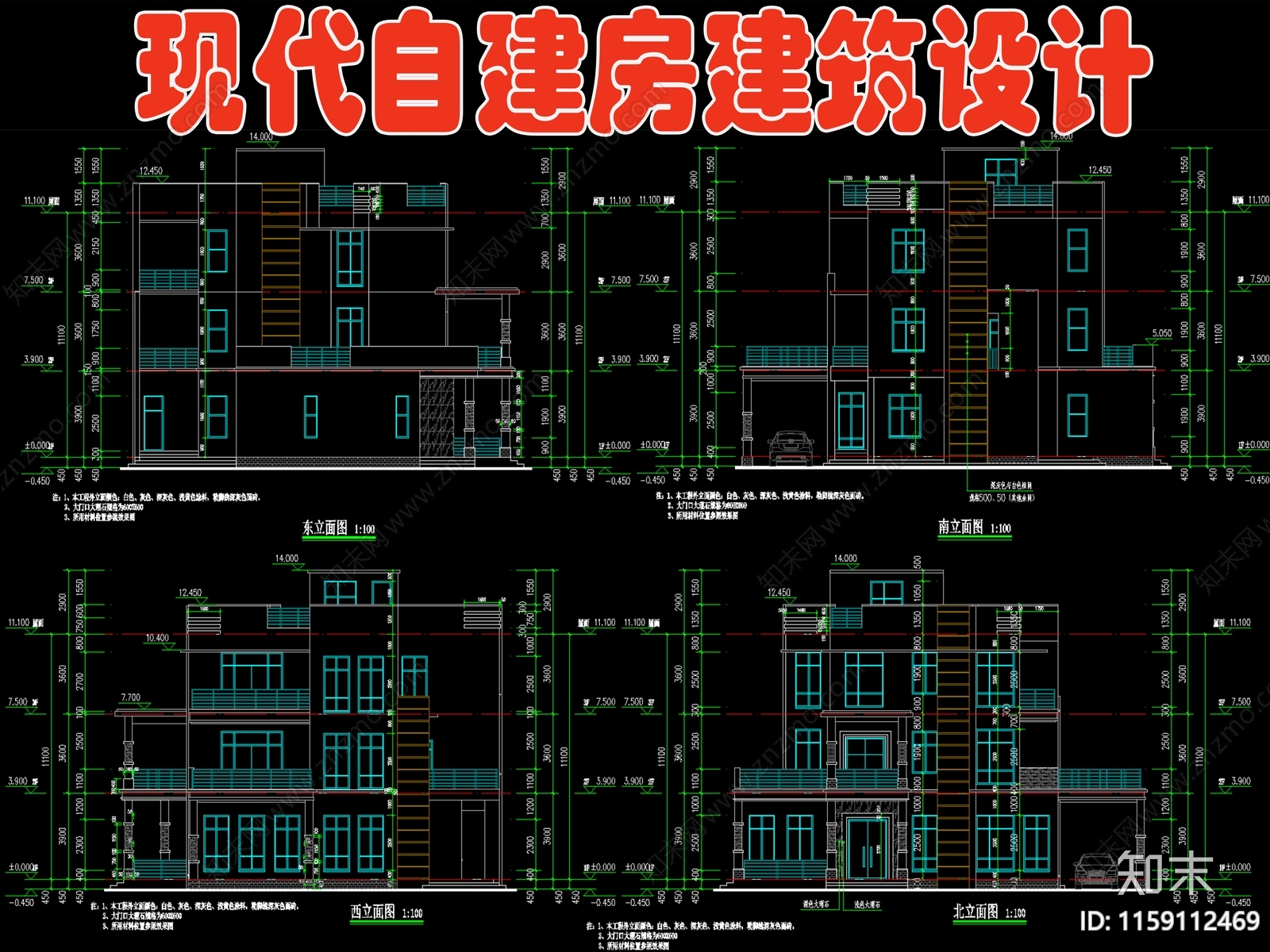 现代自建房建筑设计cad施工图下载【ID:1159112469】