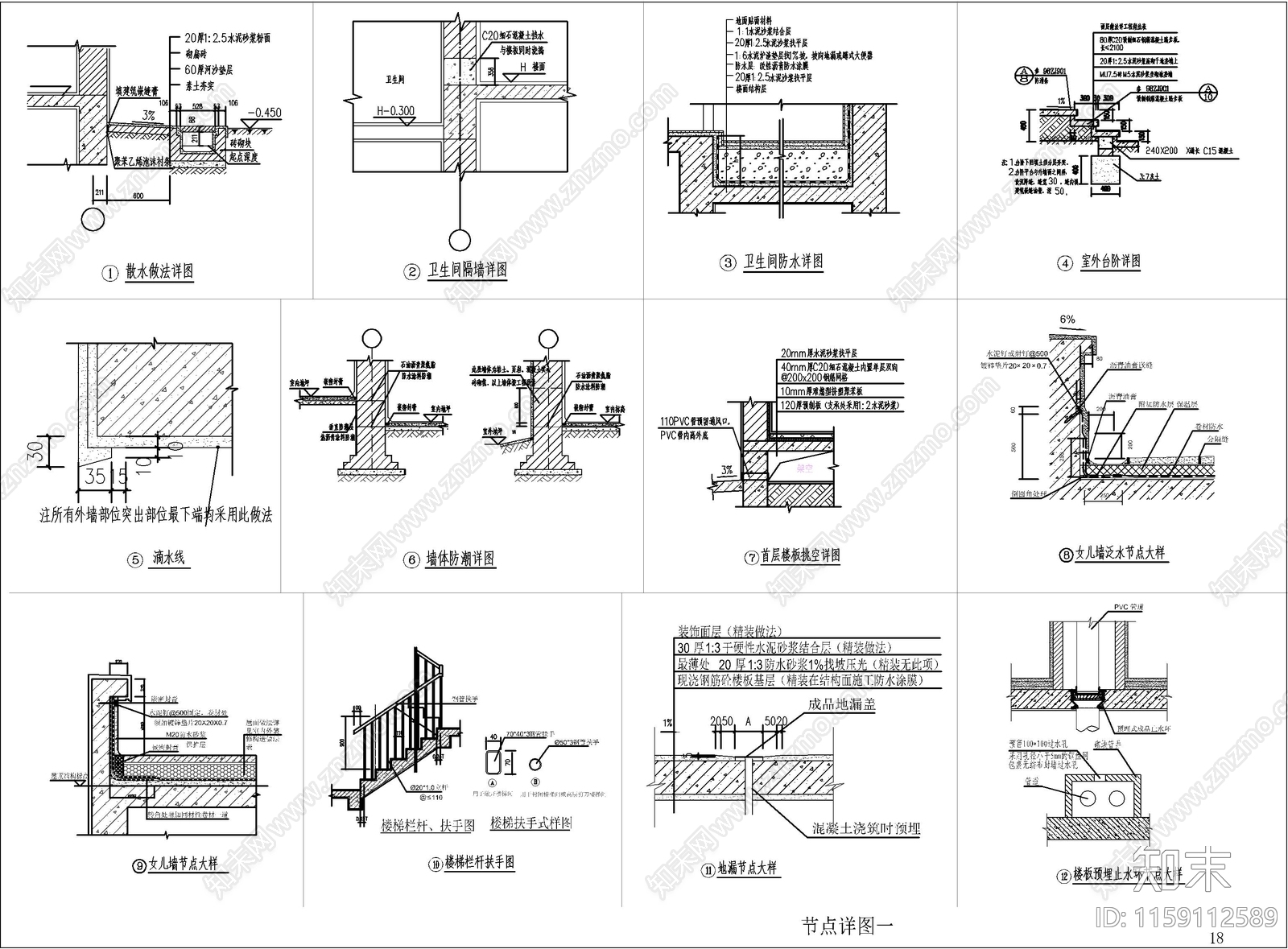 新中式自建房建筑cad施工图下载【ID:1159112589】