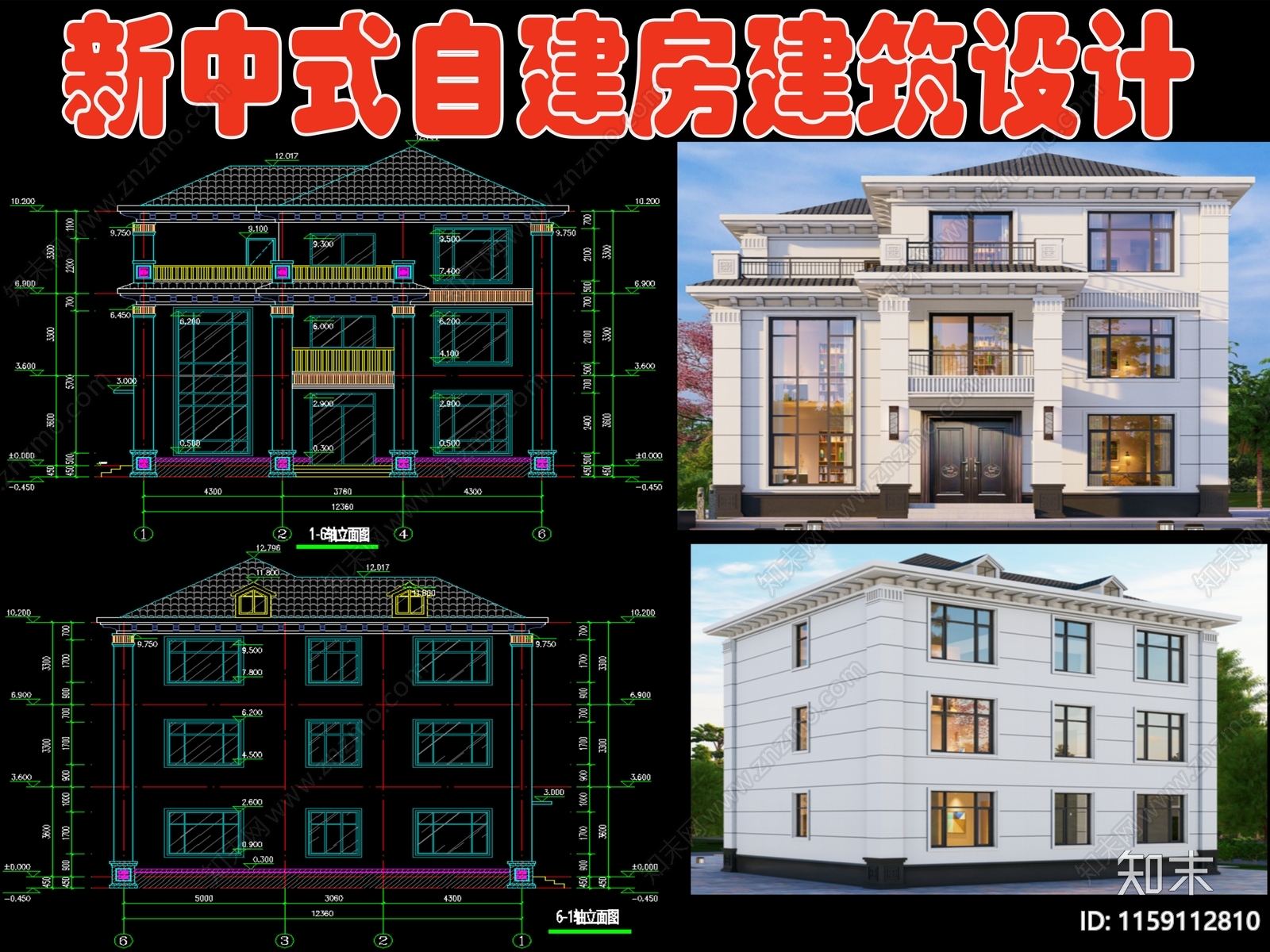 新中式自建房建筑设计cad施工图下载【ID:1159112810】