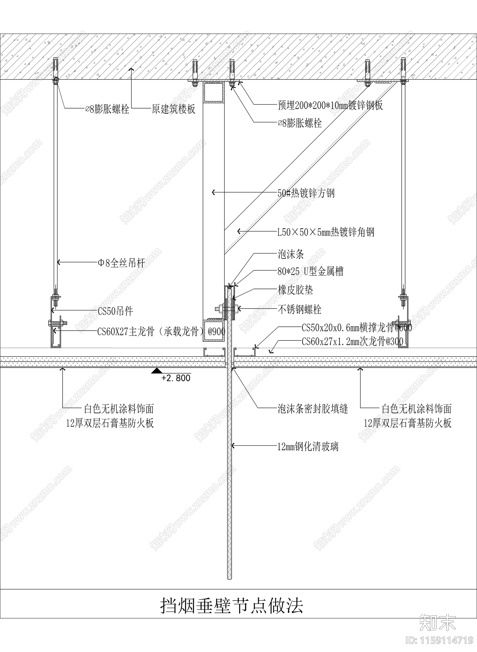 挡烟垂壁节点做法施工图下载【ID:1159114719】
