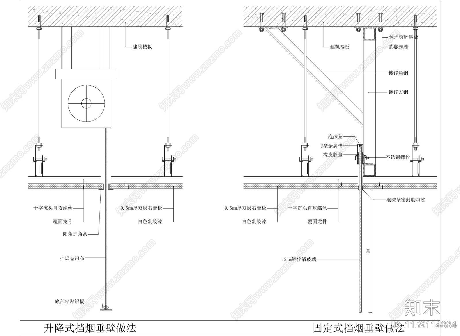 挡烟垂壁做法节点施工图下载【ID:1159114884】
