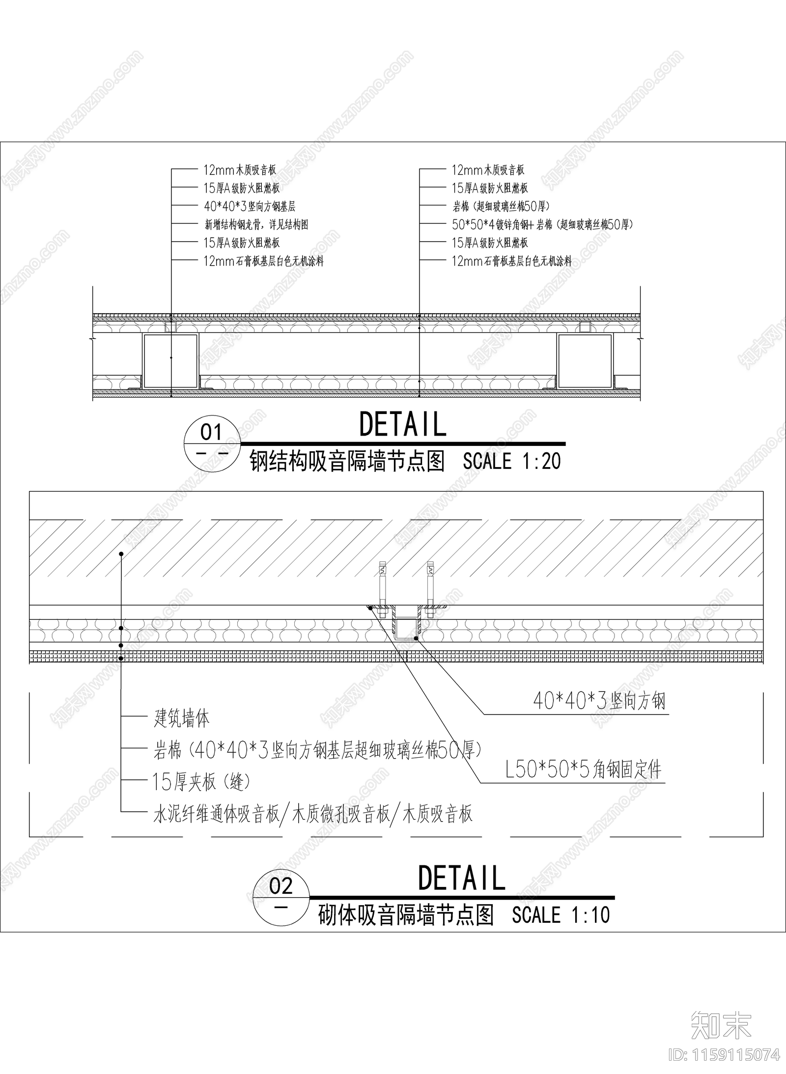 钢结构吸音隔墙节点图cad施工图下载【ID:1159115074】