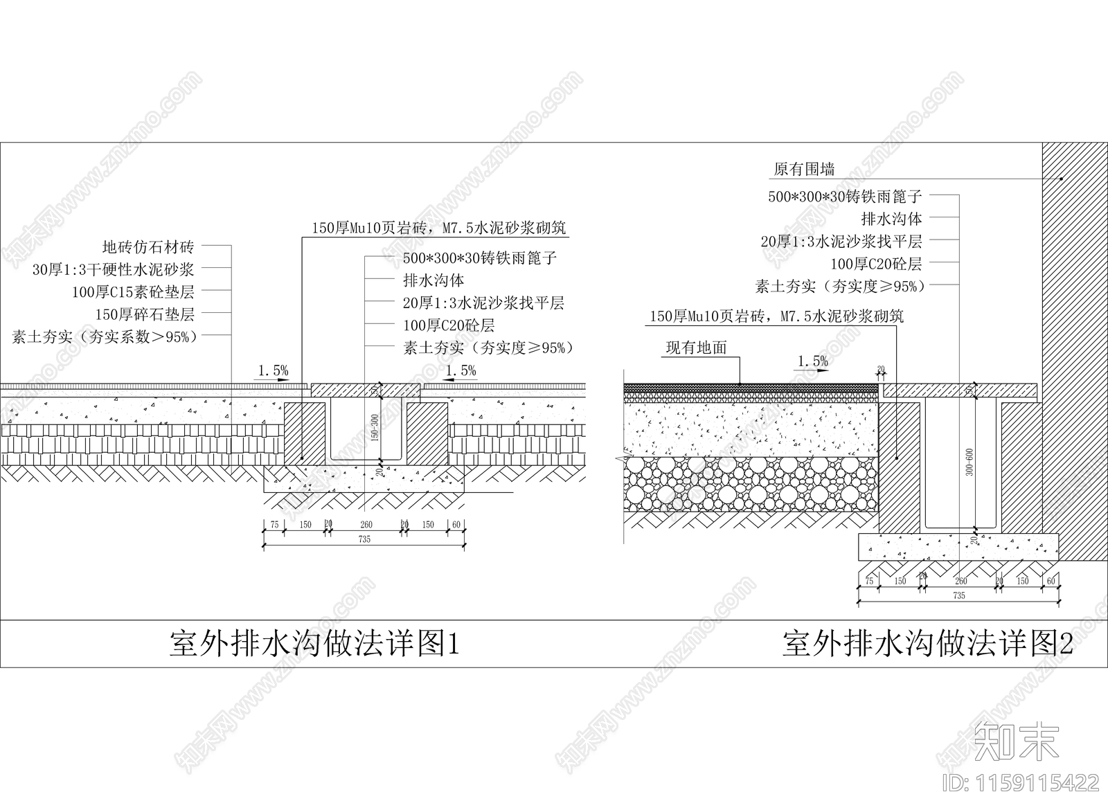 室外排水沟做法cad施工图下载【ID:1159115422】