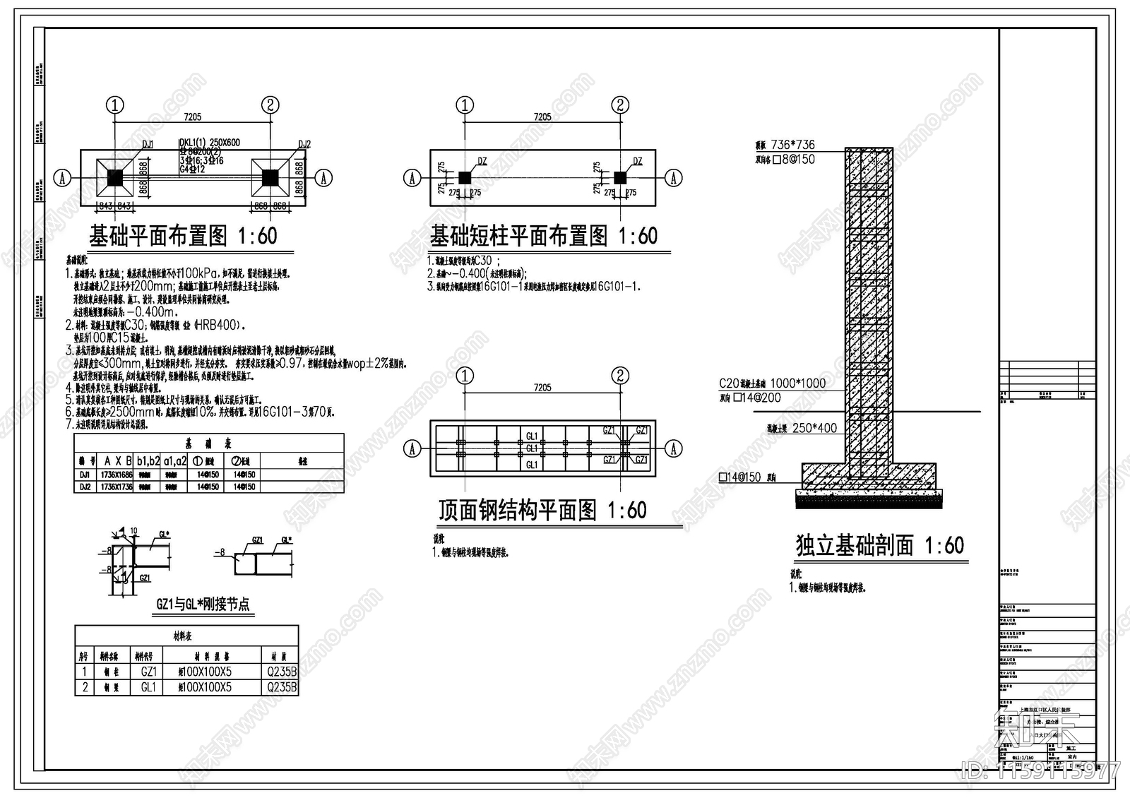 门头cad施工图下载【ID:1159115977】