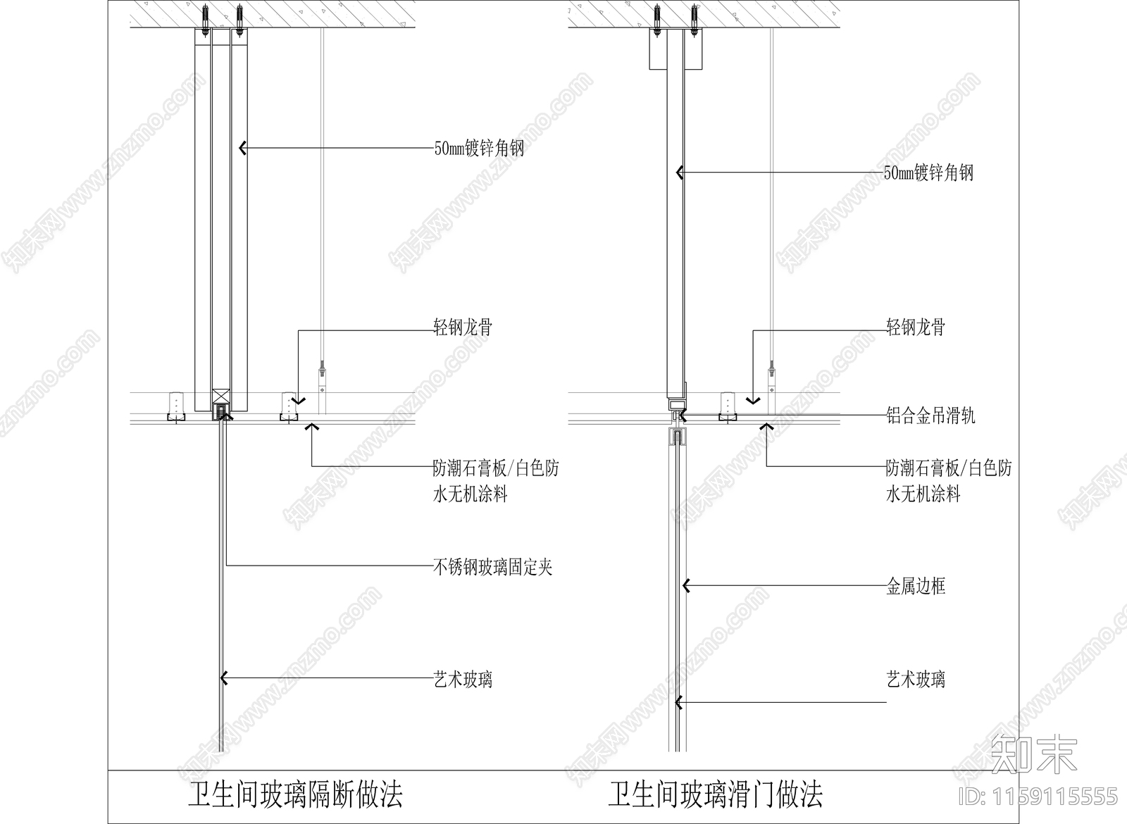 卫生间滑门及玻璃隔断做法施工图下载【ID:1159115555】