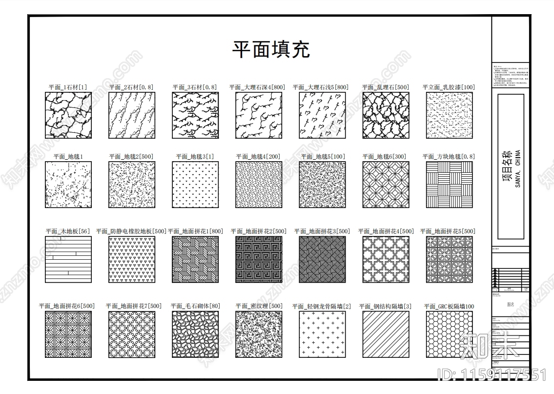 常用填充图案素材库平立面剖面图cad施工图下载【ID:1159117551】