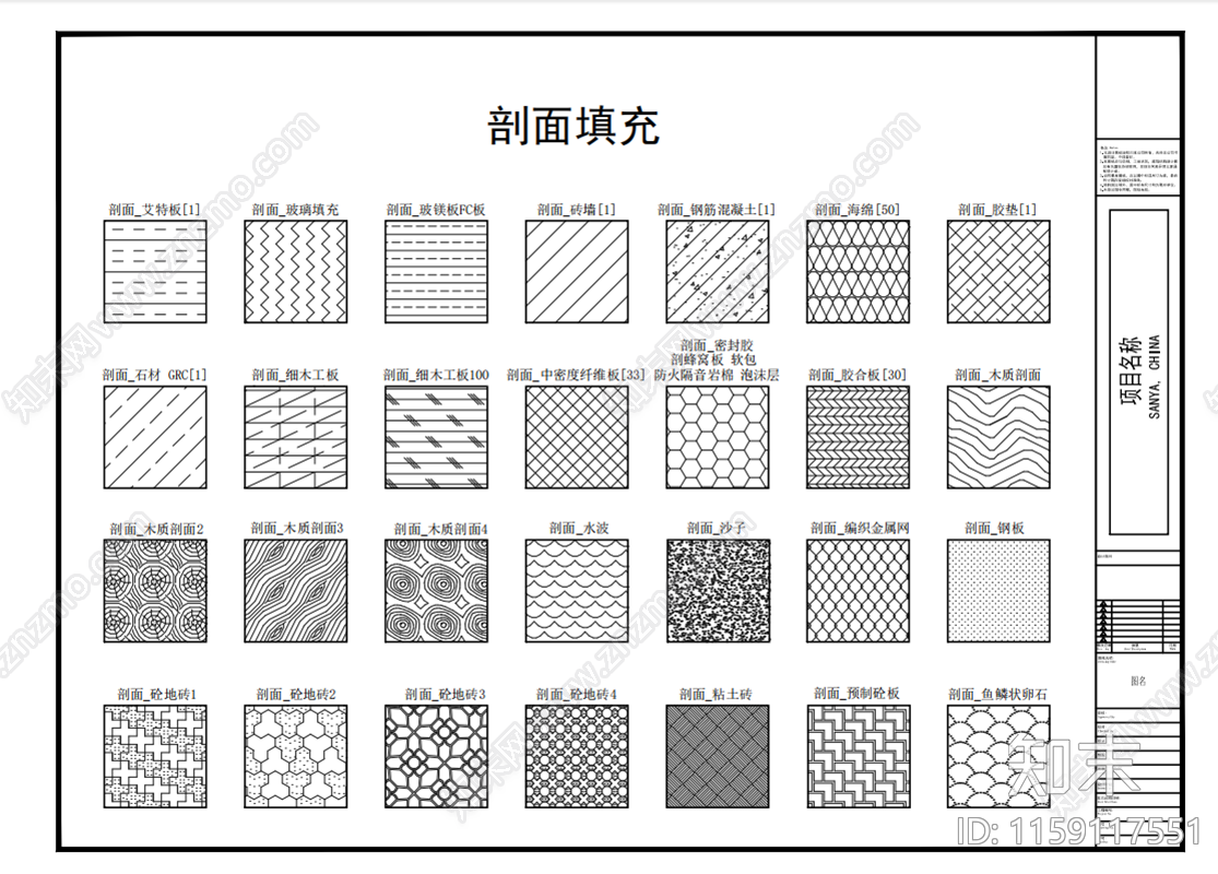 常用填充图案素材库平立面剖面图cad施工图下载【ID:1159117551】