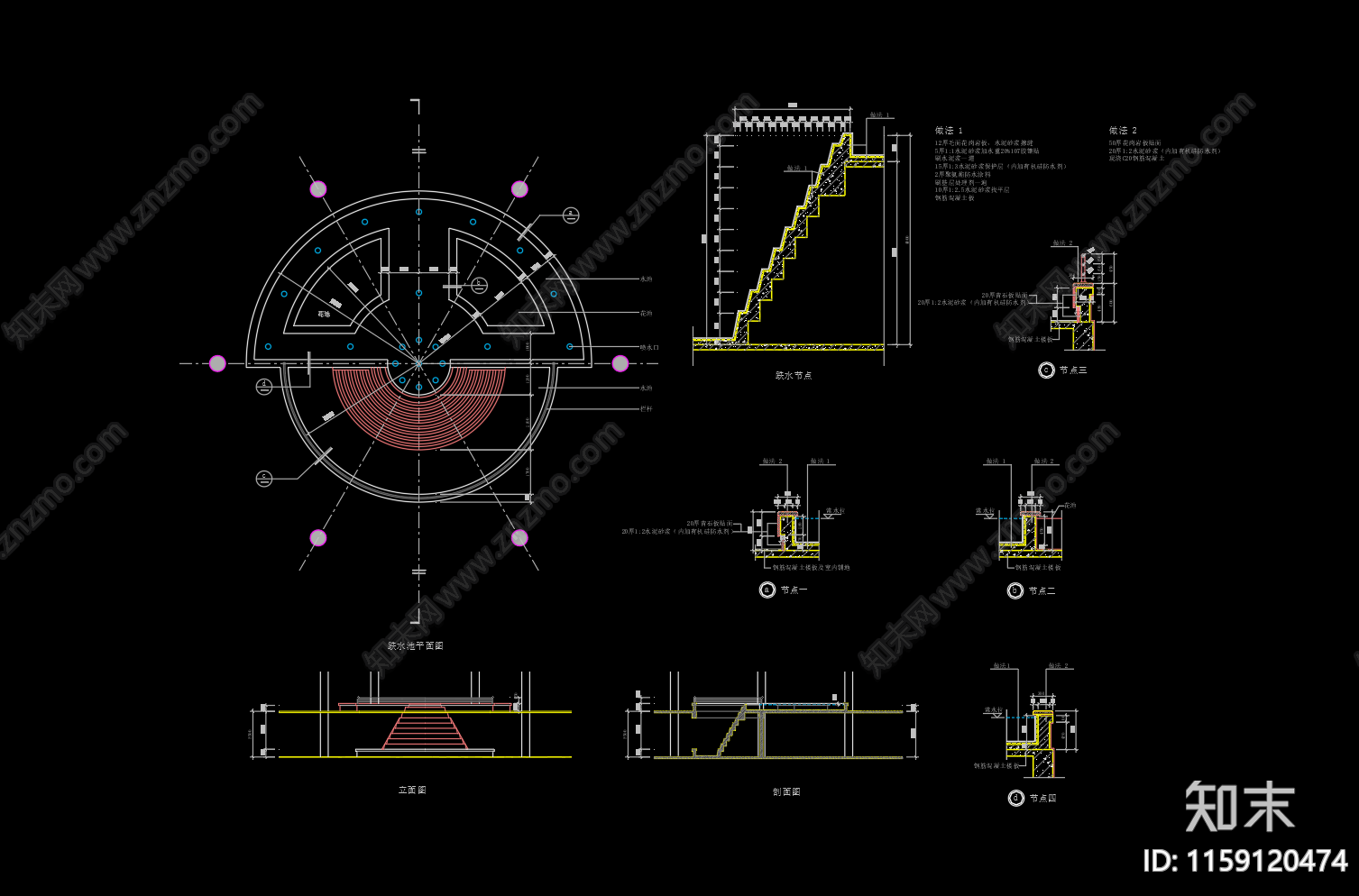 跌水池平立剖大样图施工图下载【ID:1159120474】