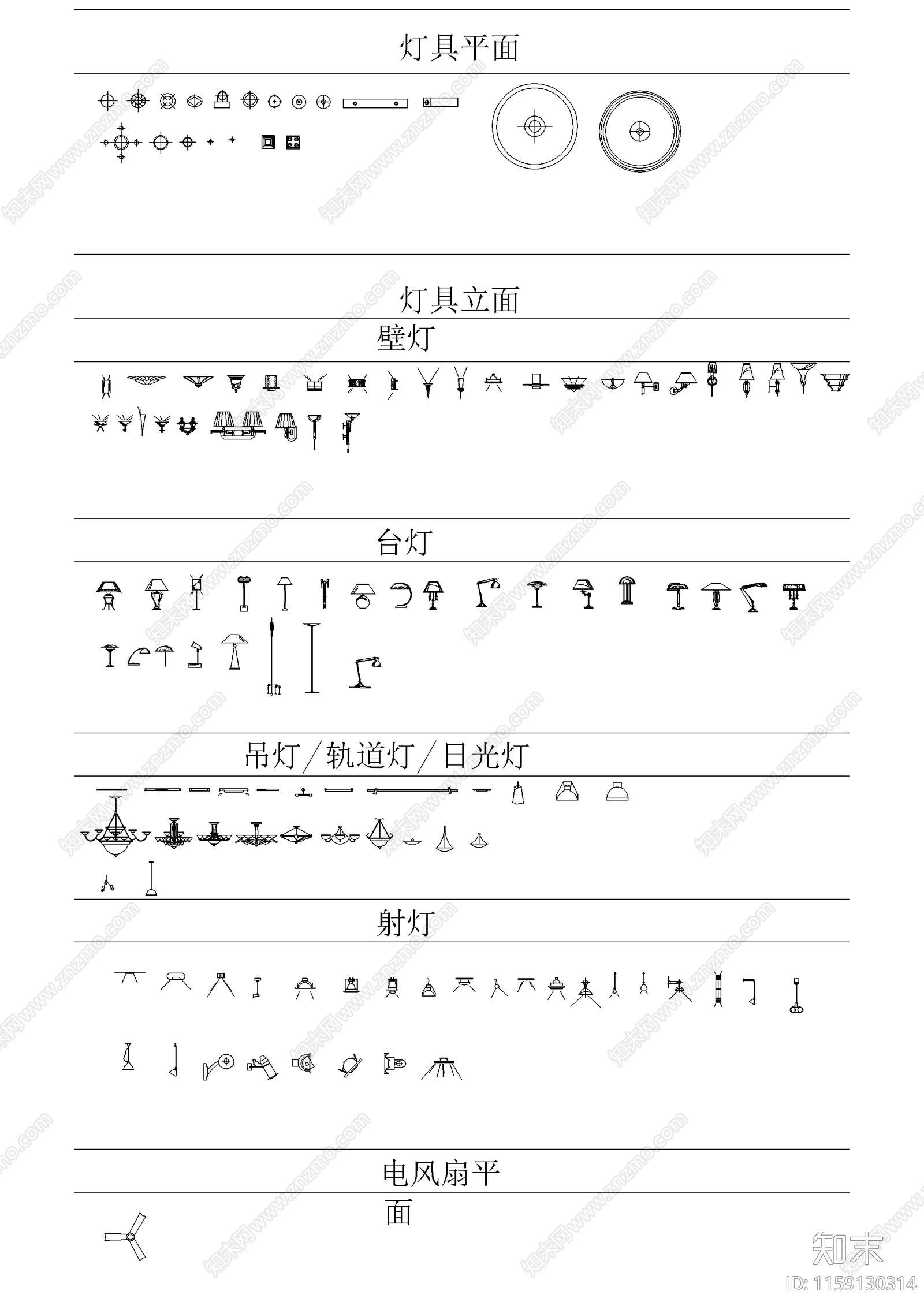 齐全家具图库大全cad施工图下载【ID:1159130314】