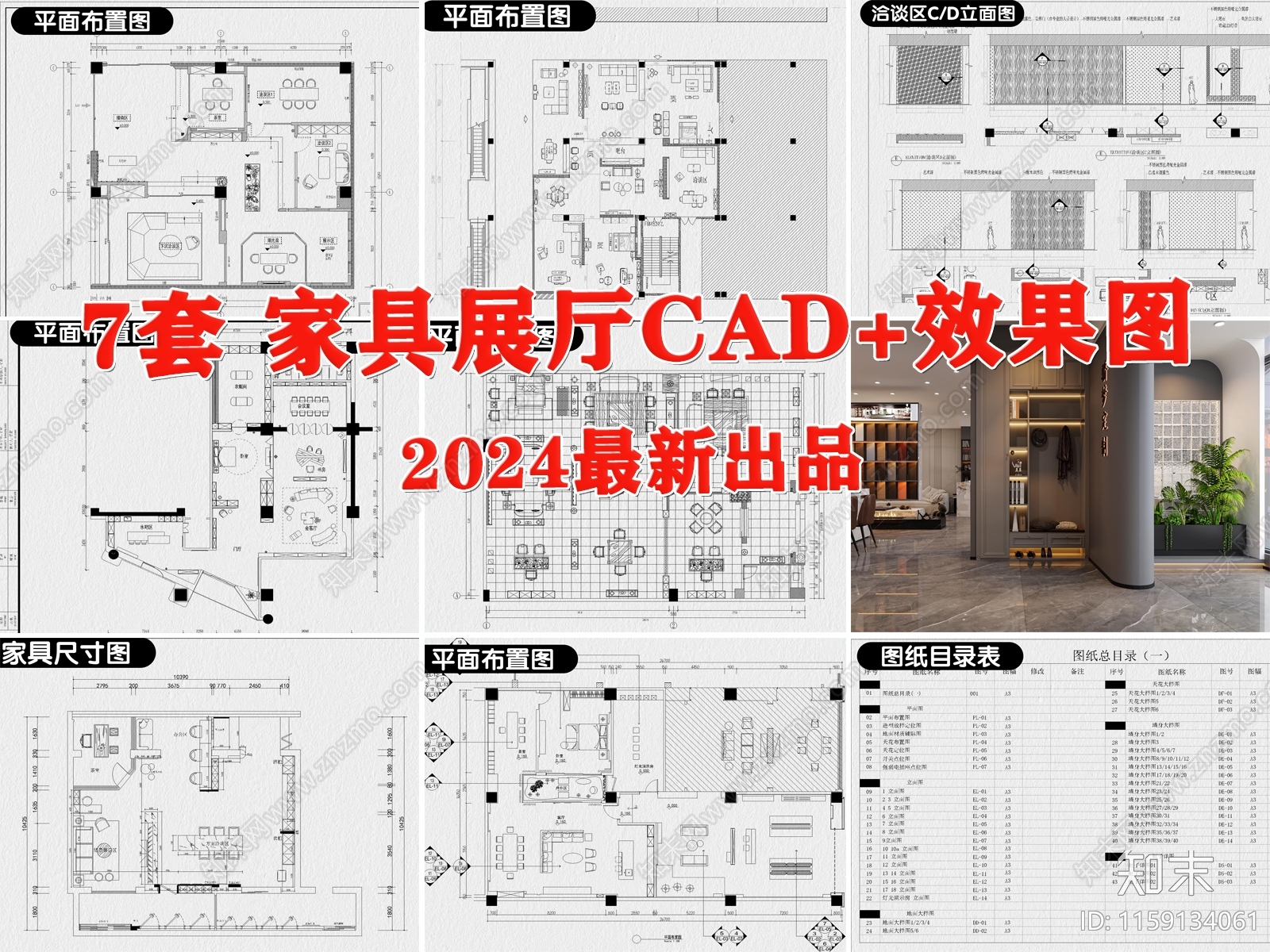 家具展厅装修设计全套平面立面节点大样店面效果图施工图下载【ID:1159134061】