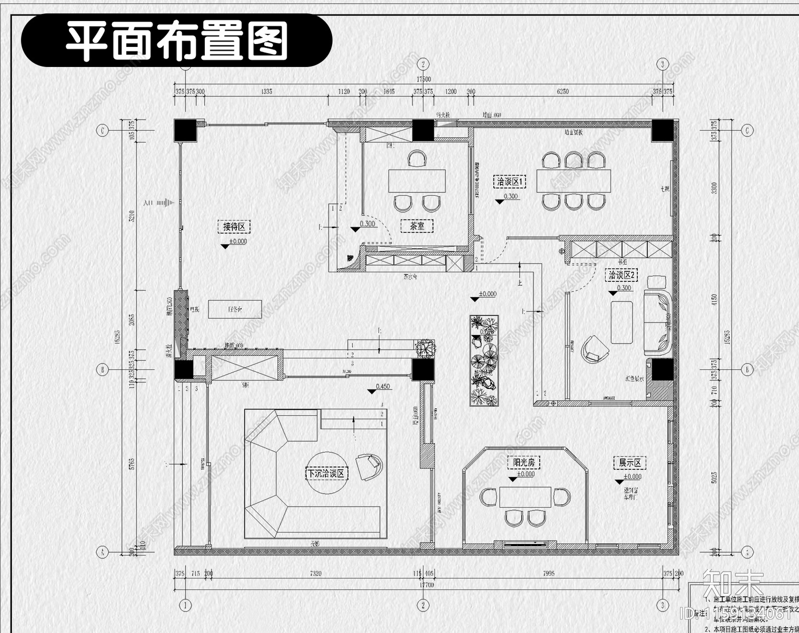 家具展厅装修设计全套平面立面节点大样店面效果图施工图下载【ID:1159134061】