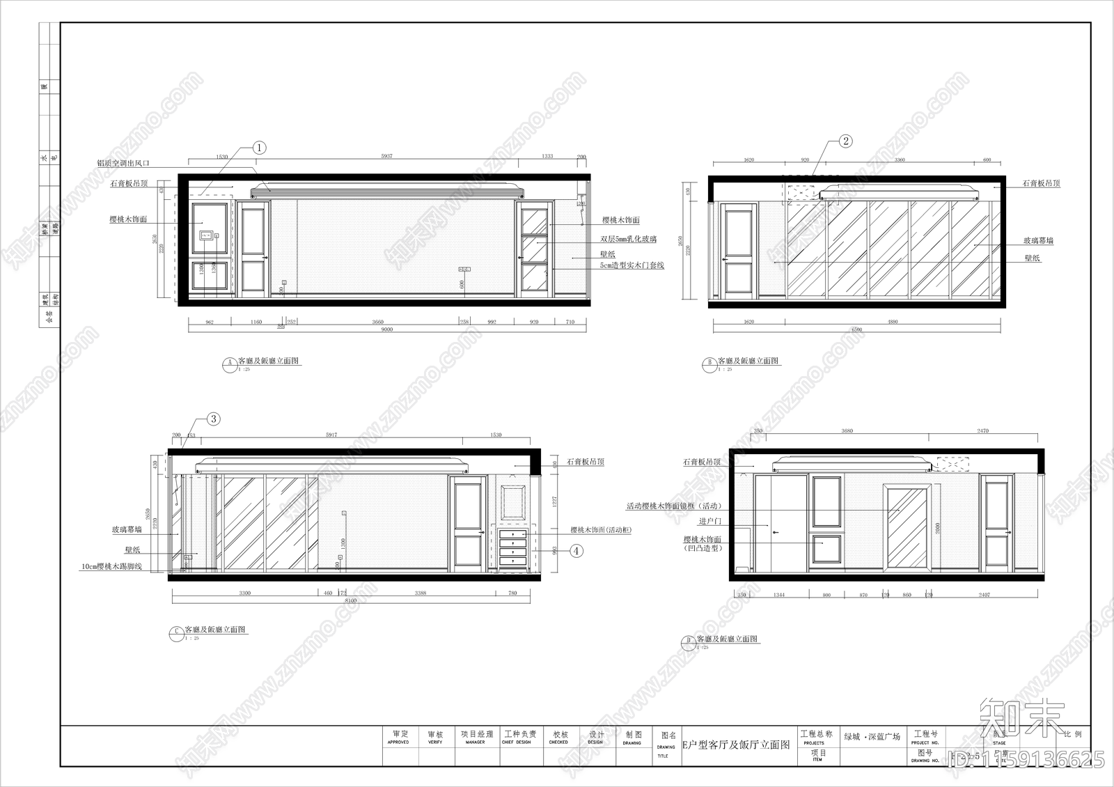 新古典杭州深蓝广场E1户型样板cad施工图下载【ID:1159136625】