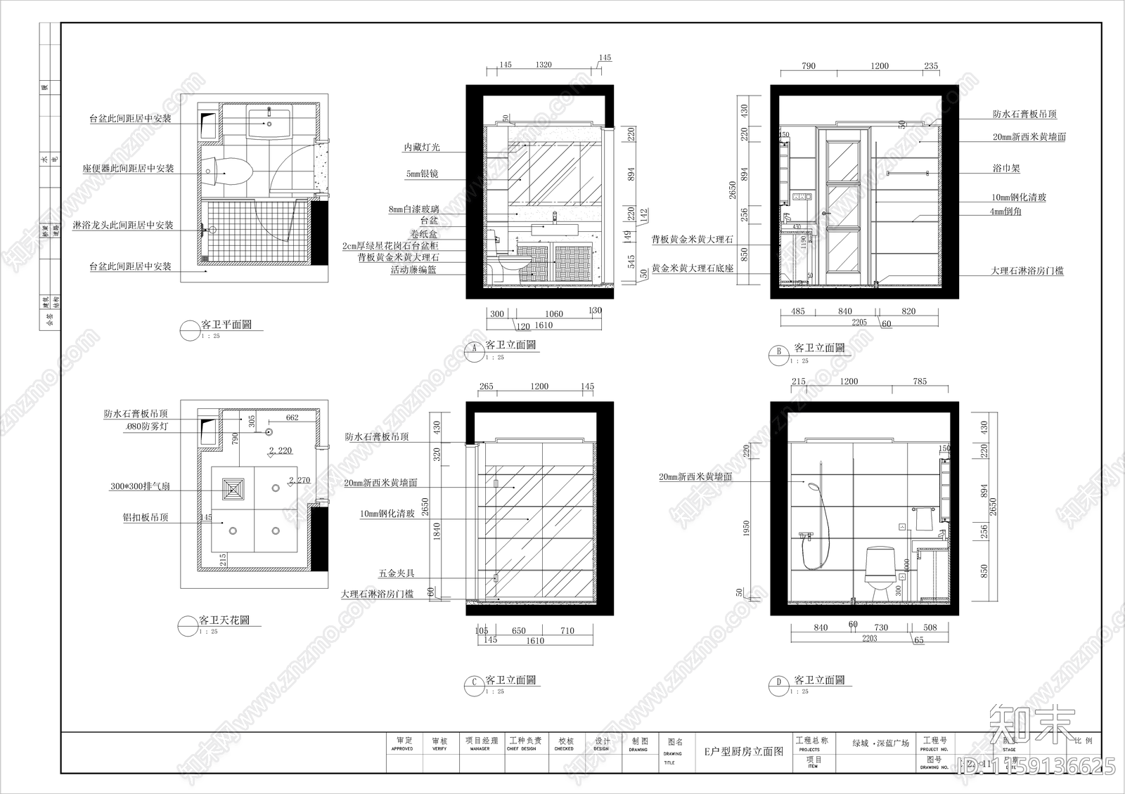 新古典杭州深蓝广场E1户型样板cad施工图下载【ID:1159136625】