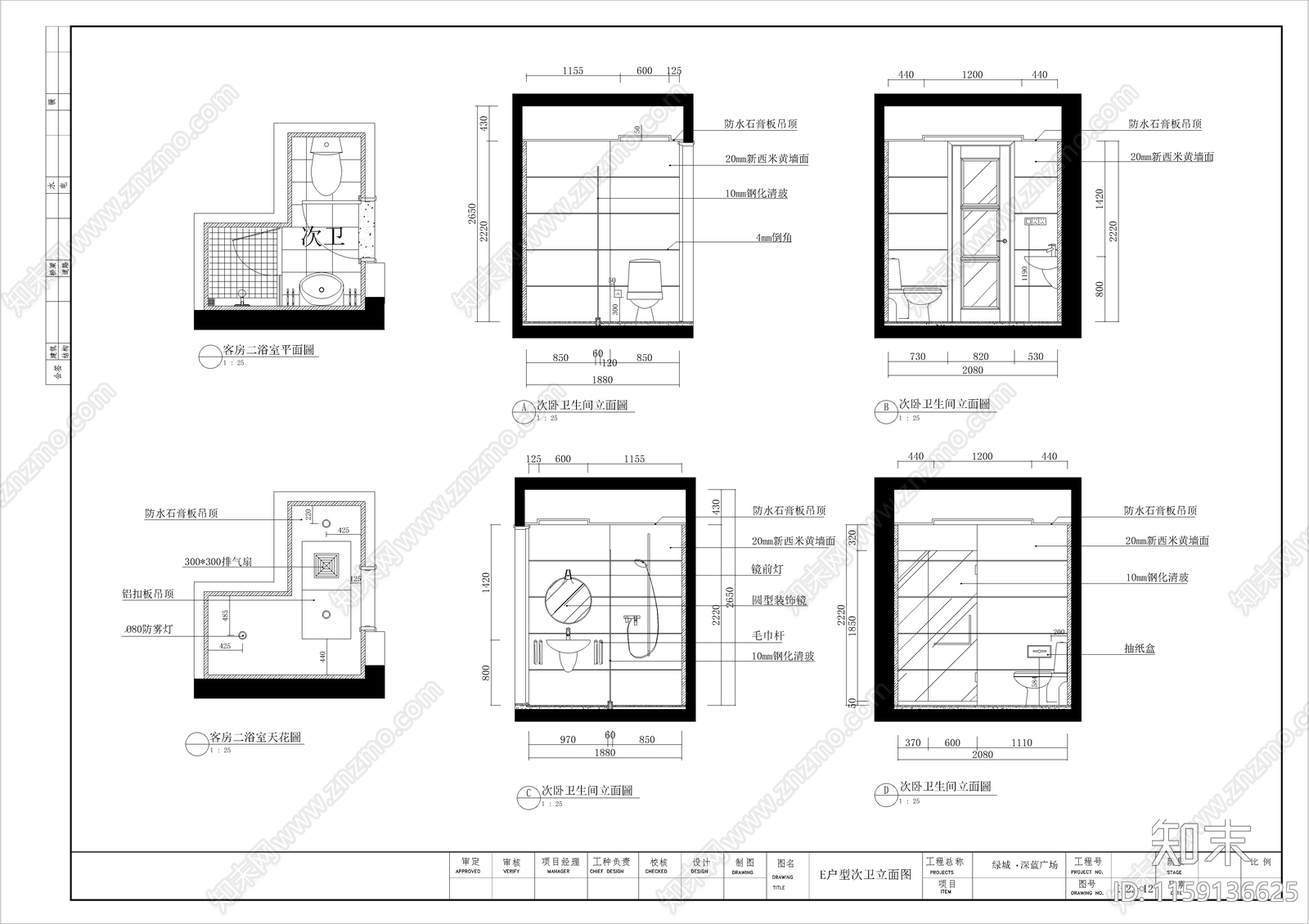 新古典杭州深蓝广场E1户型样板cad施工图下载【ID:1159136625】