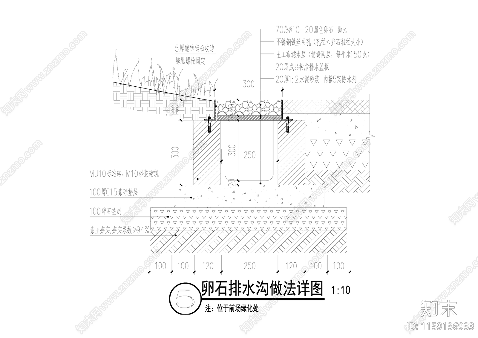 卵石排水沟做法详图cad施工图下载【ID:1159136933】