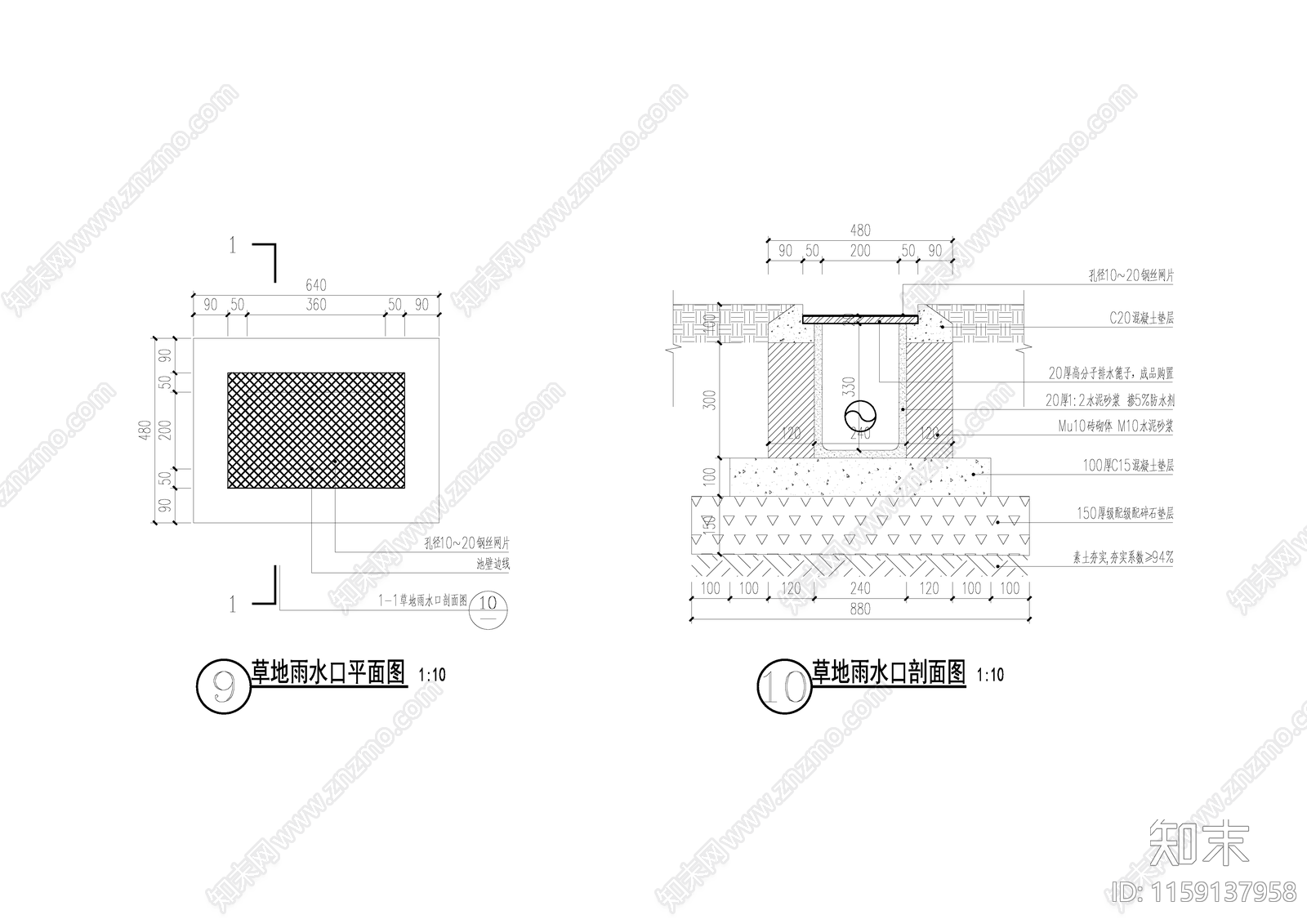 草地雨水口大样图cad施工图下载【ID:1159137958】