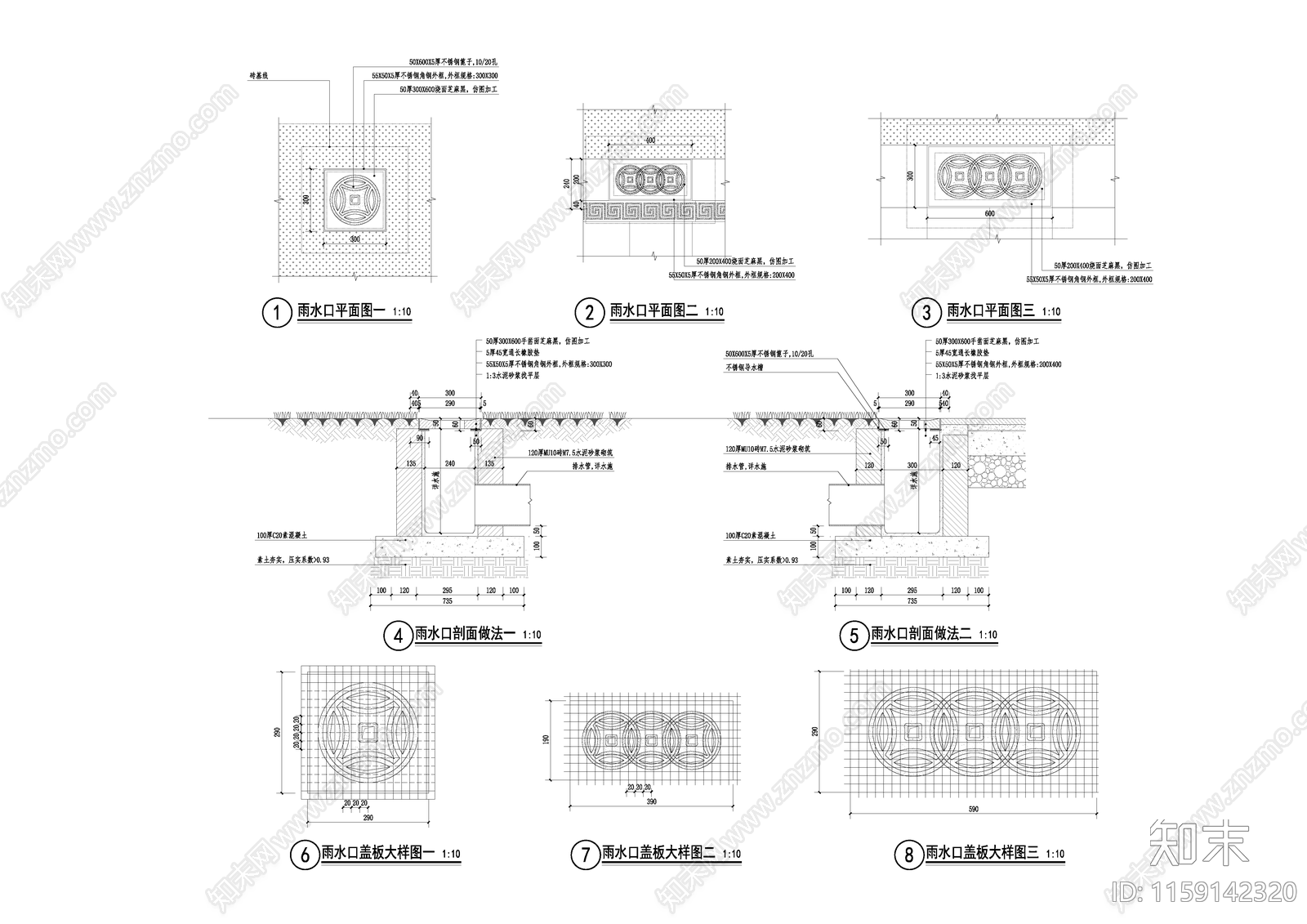 中式雨水口cad施工图下载【ID:1159142320】