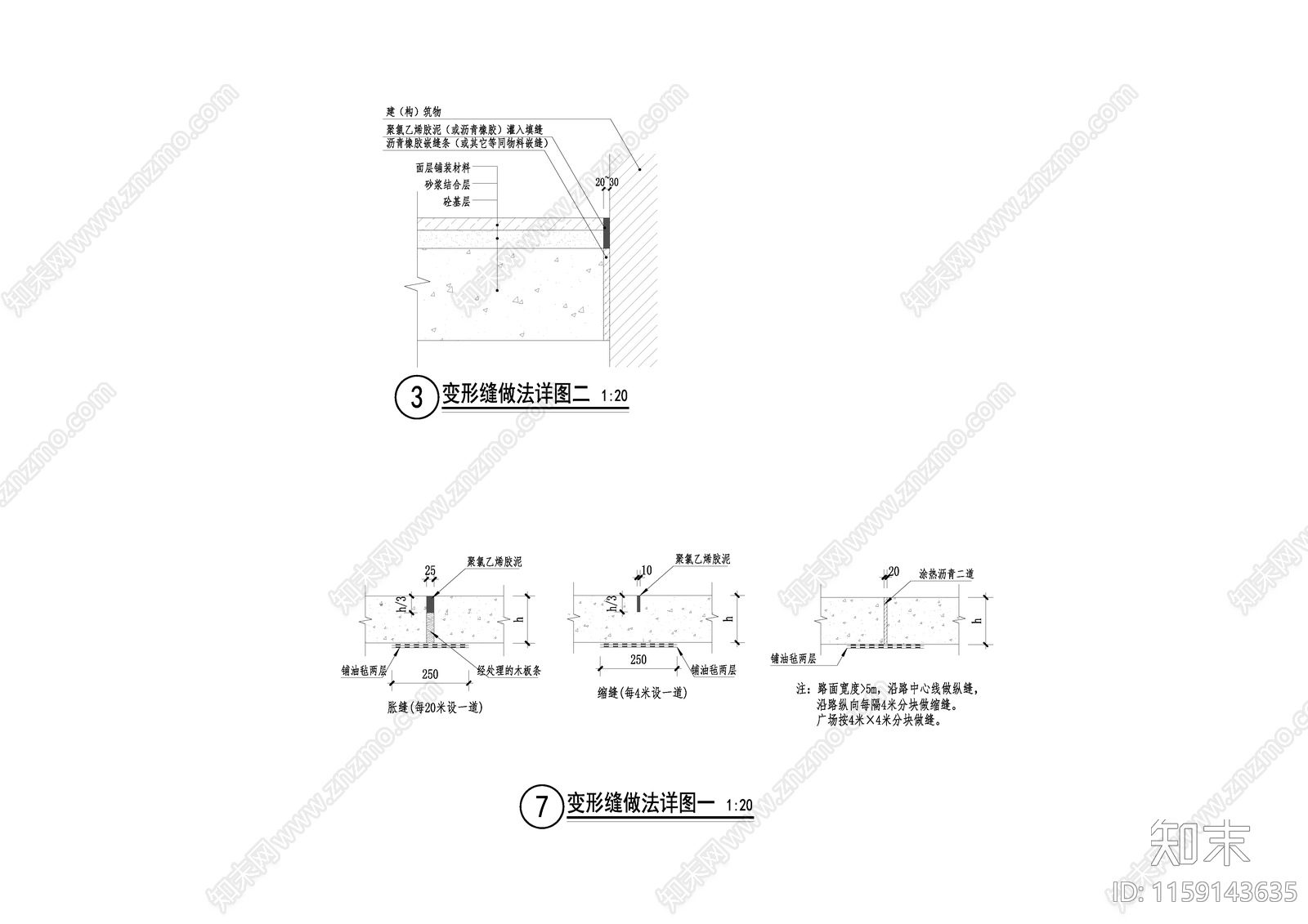 户外铺装变形缝大样图cad施工图下载【ID:1159143635】