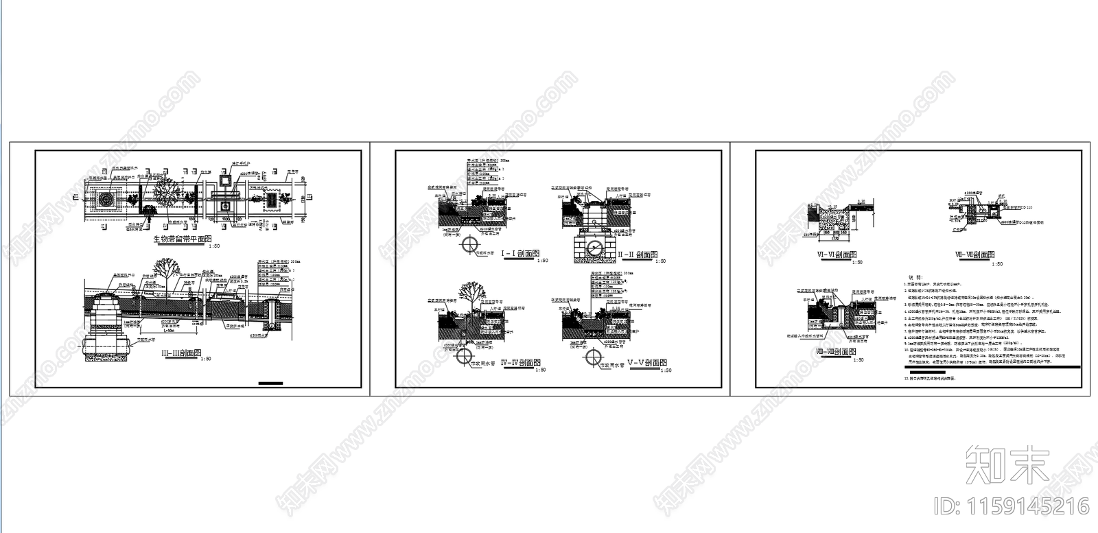 生物滞留带大样图平面剖面图cad施工图下载【ID:1159145216】
