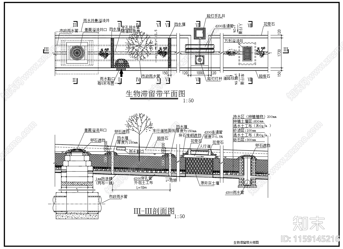 生物滞留带大样图平面剖面图cad施工图下载【ID:1159145216】