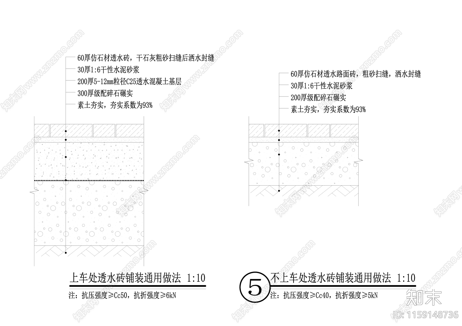 透水砖铺装通用做法cad施工图下载【ID:1159148736】