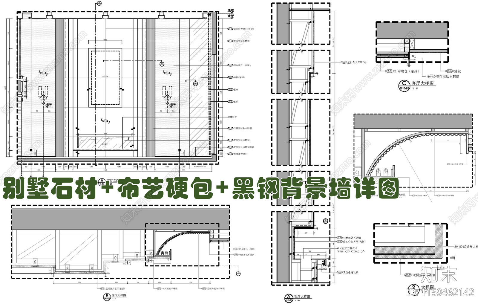 黑钢墙体背景墙剖面大样详图cad施工图下载【ID:1159462142】