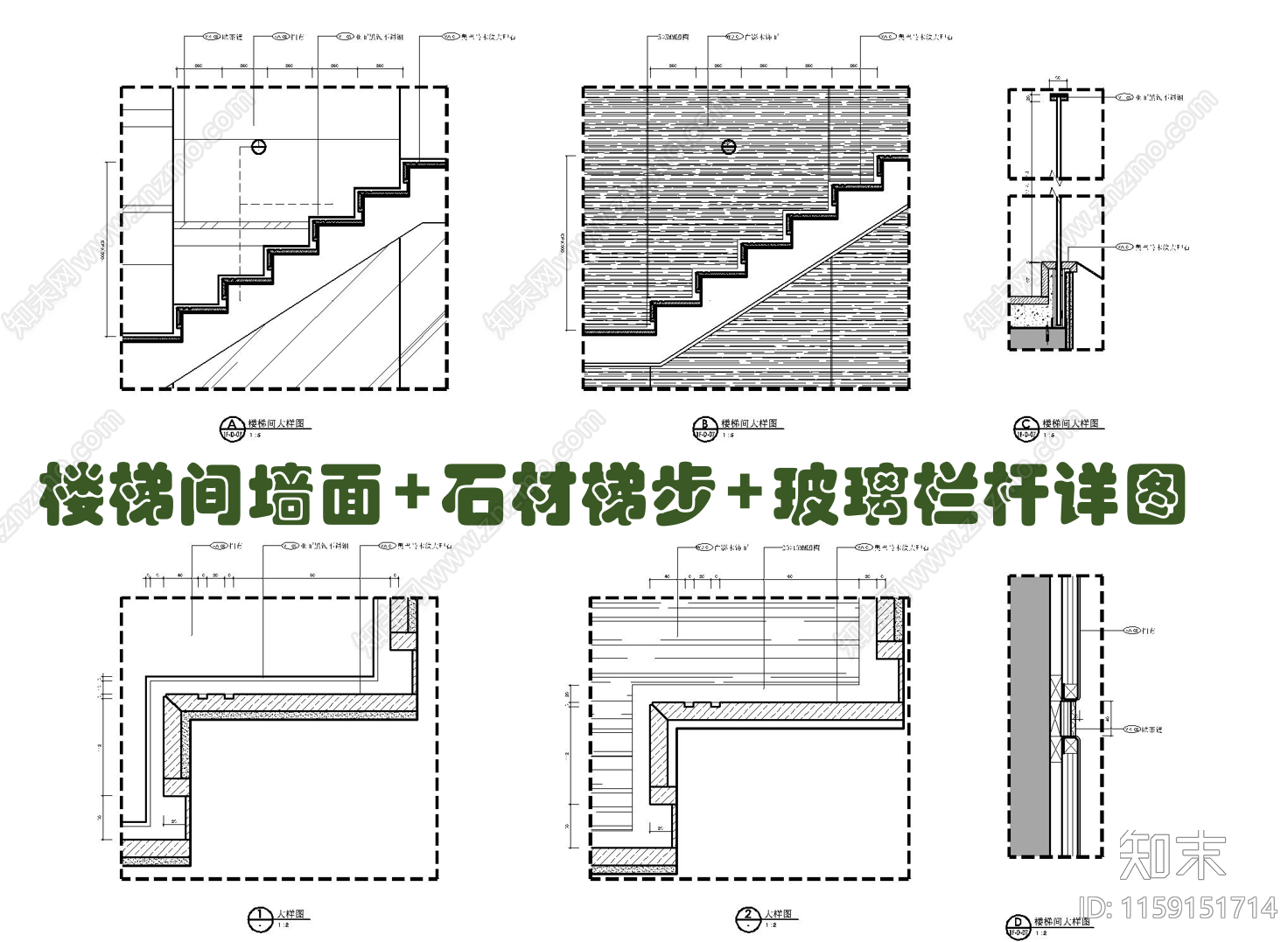 楼梯间墙面施工图下载【ID:1159151714】