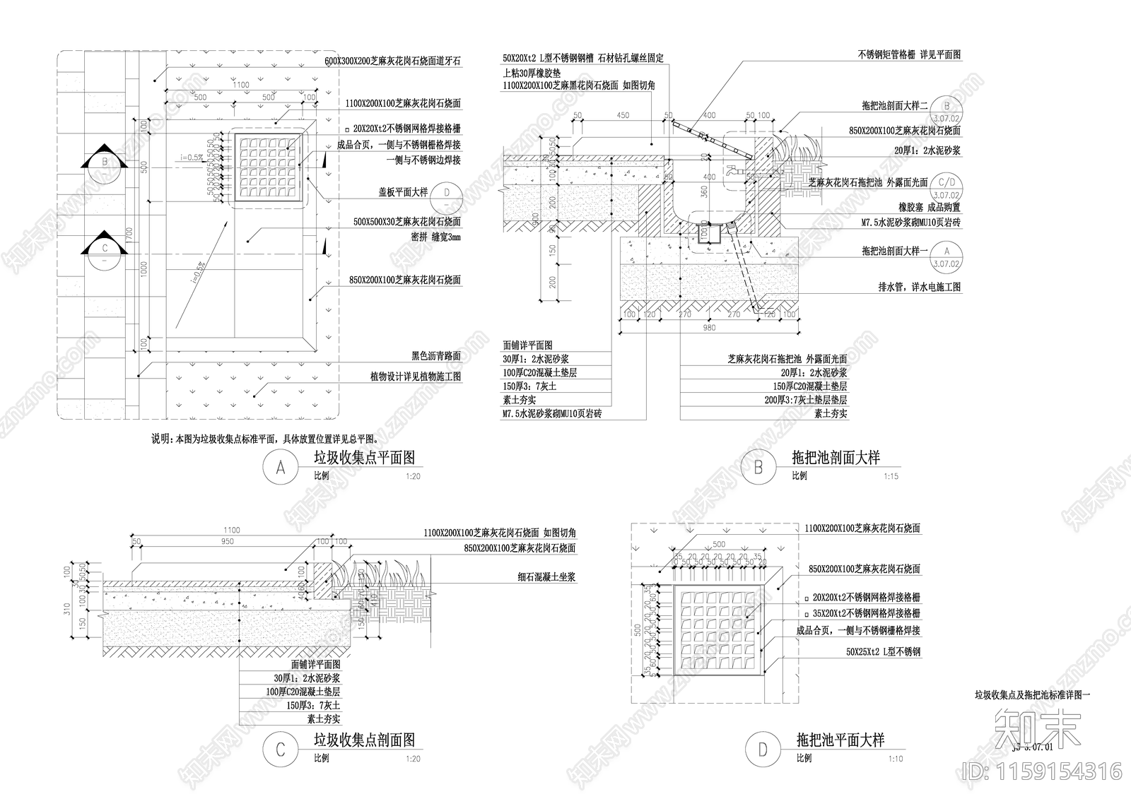 垃圾收集点及拖把池标准详图cad施工图下载【ID:1159154316】