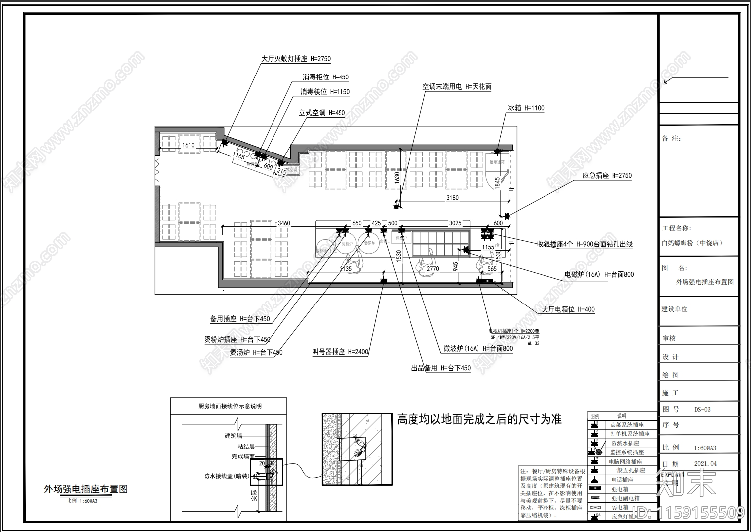 白妈螺蜘粉(中饶店)cad施工图下载【ID:1159155509】