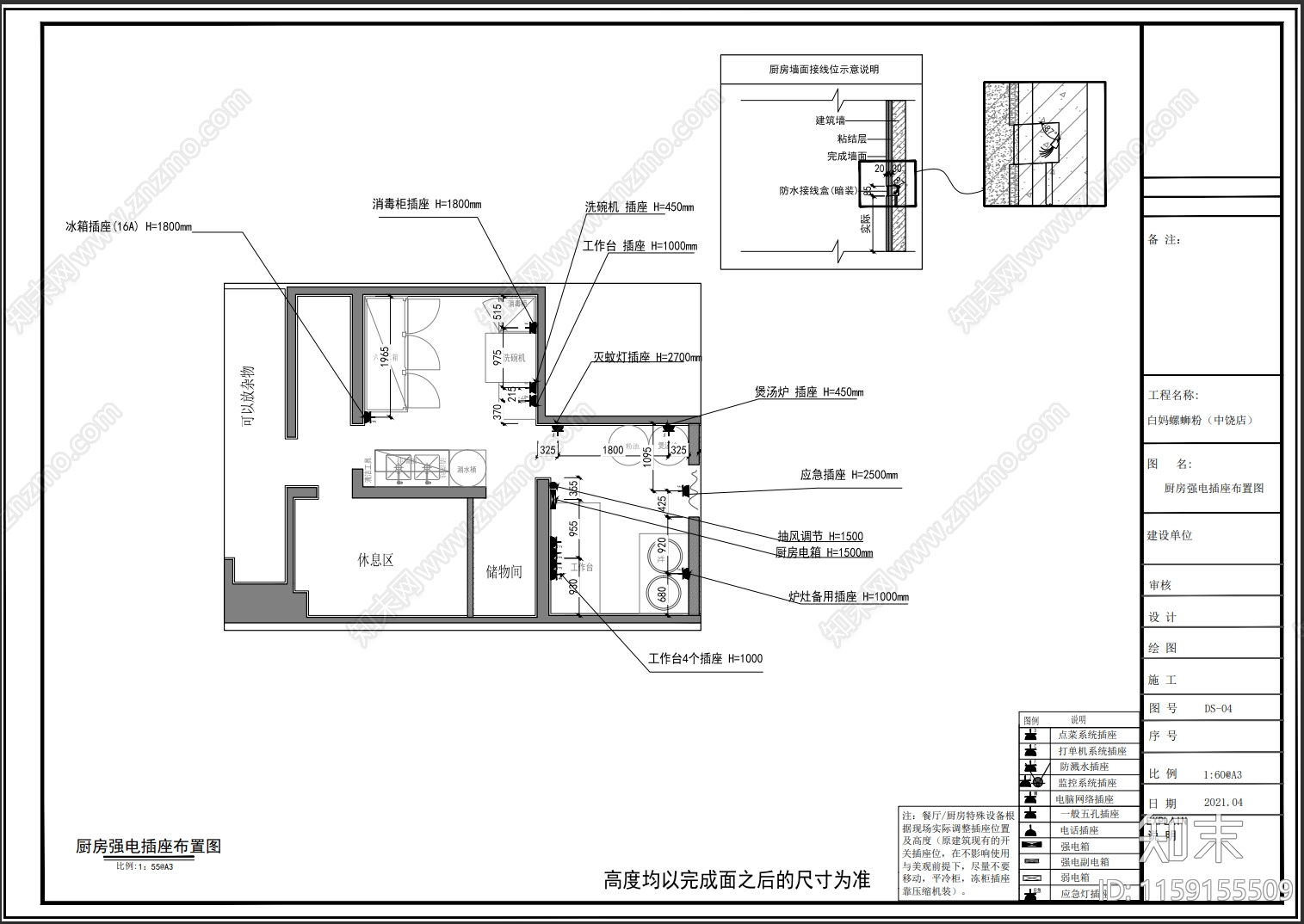 白妈螺蜘粉(中饶店)cad施工图下载【ID:1159155509】