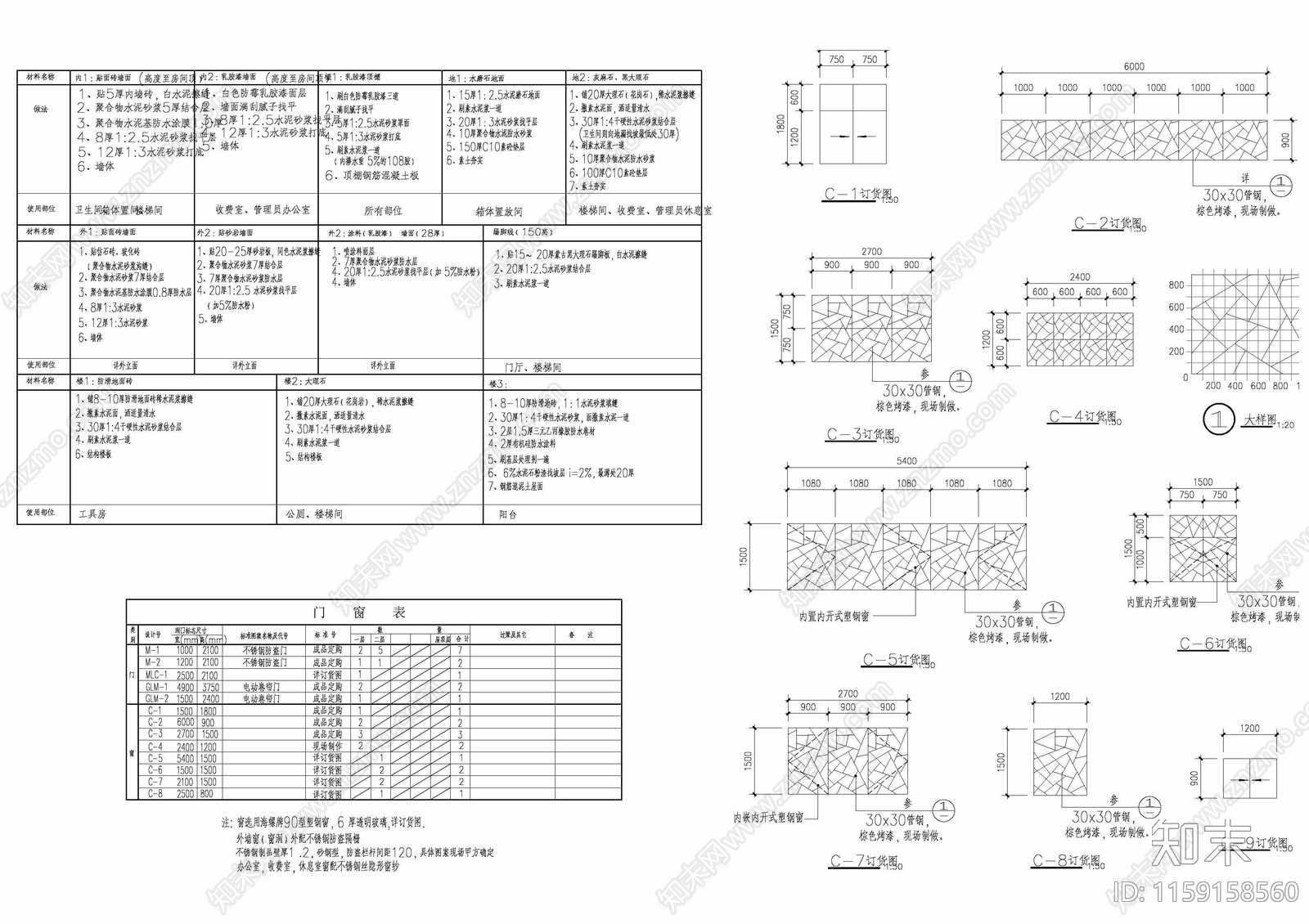 两层公厕及垃圾站框架结构CAcad施工图下载【ID:1159158560】