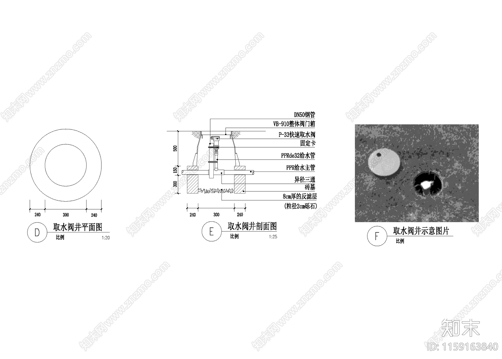 取水阀井大样图施工图下载【ID:1159163840】