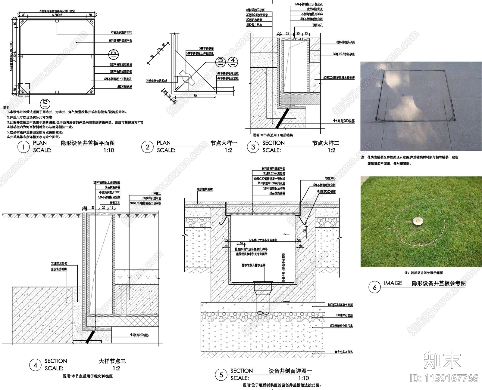 设备井施工图下载【ID:1159167766】