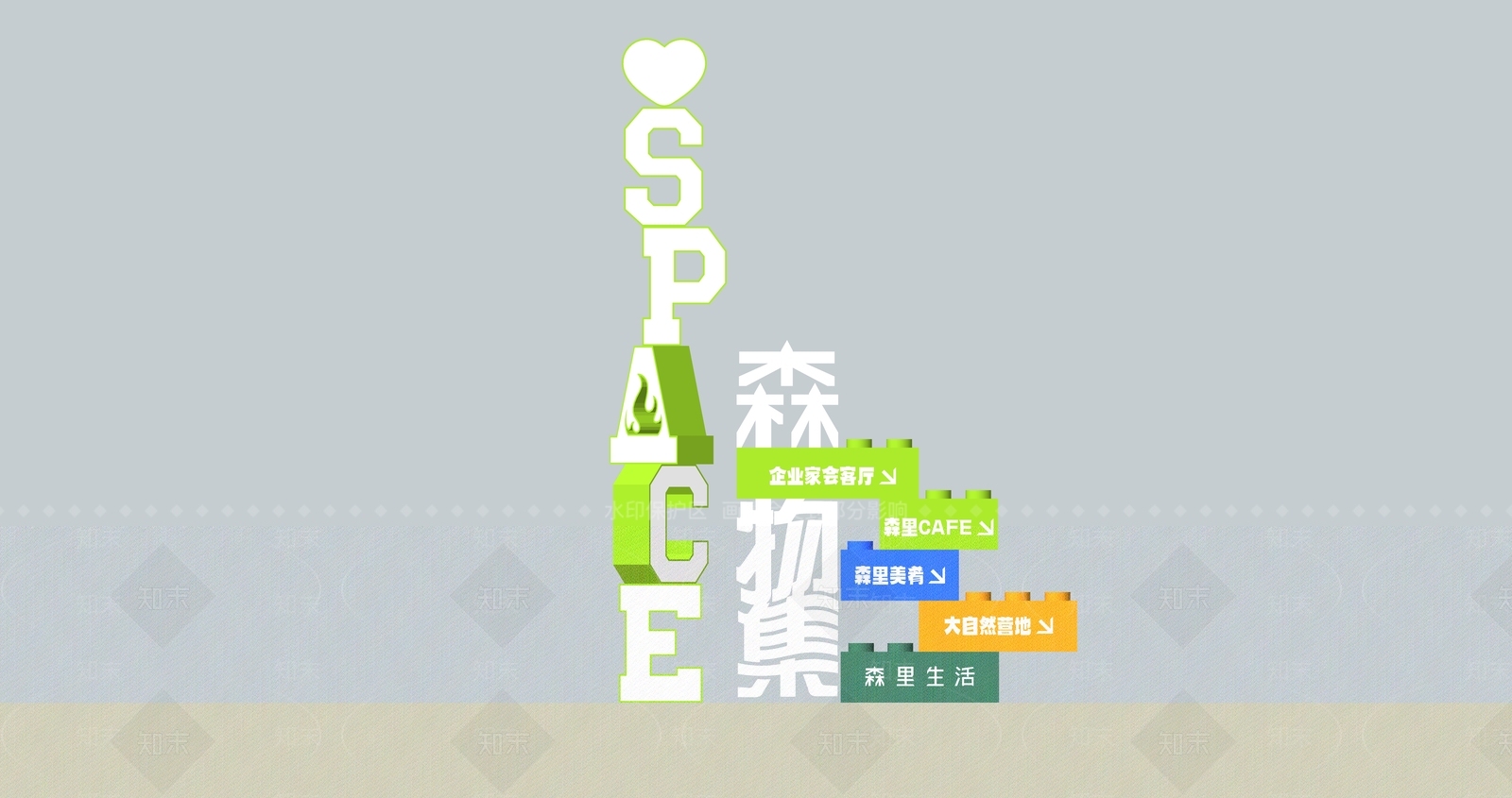 现代立体字标识SU模型下载【ID:1159169189】