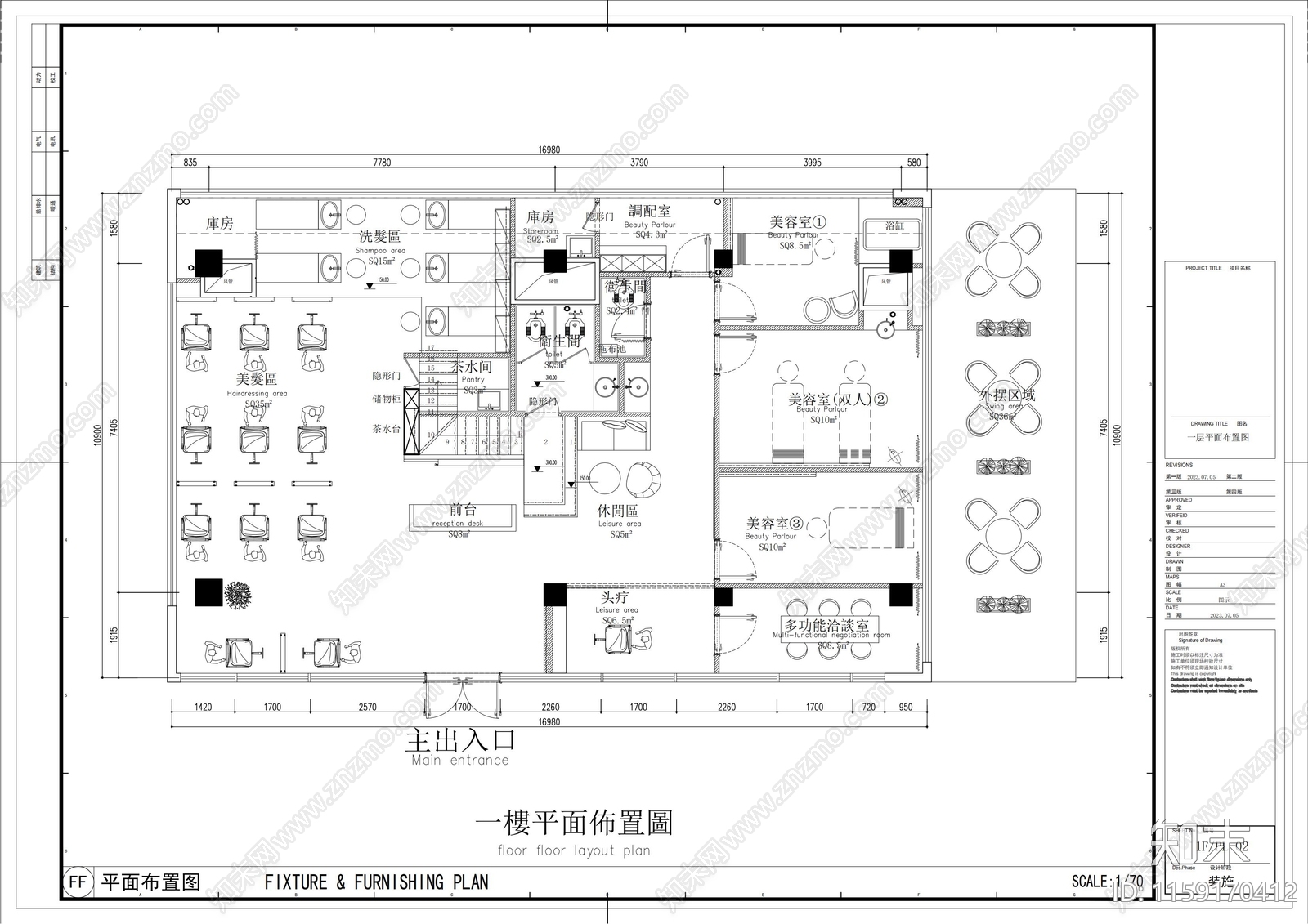 美发店施工图下载【ID:1159170412】