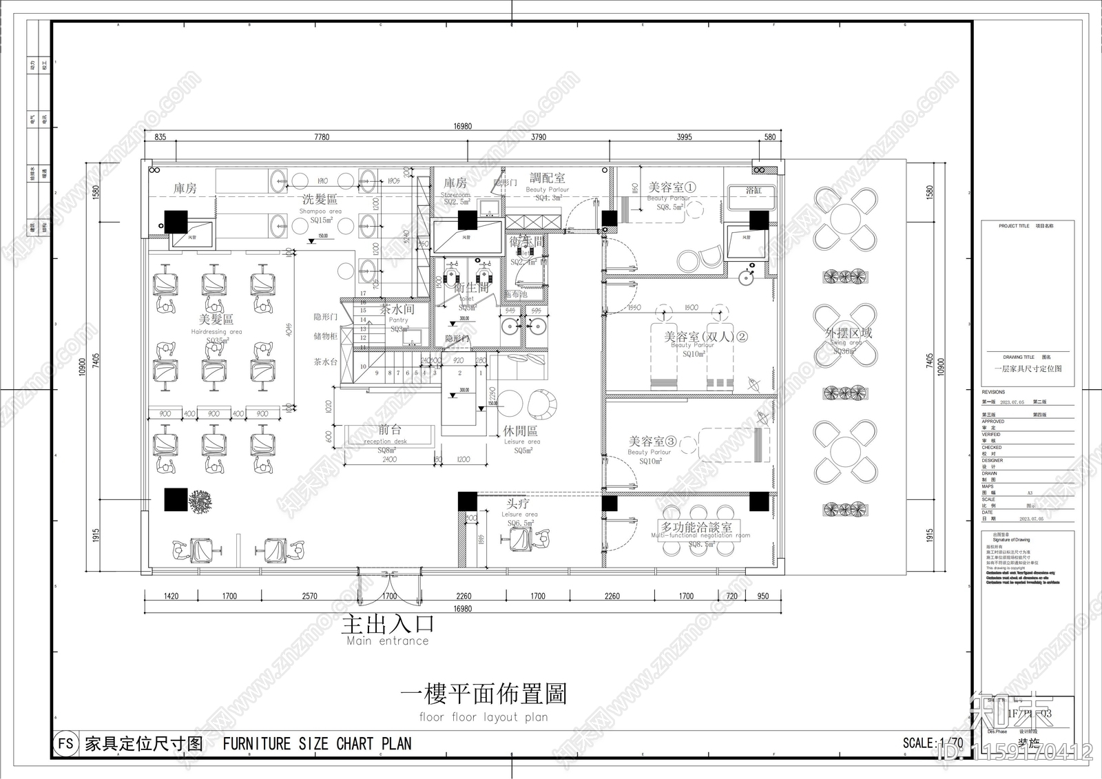 美发店施工图下载【ID:1159170412】