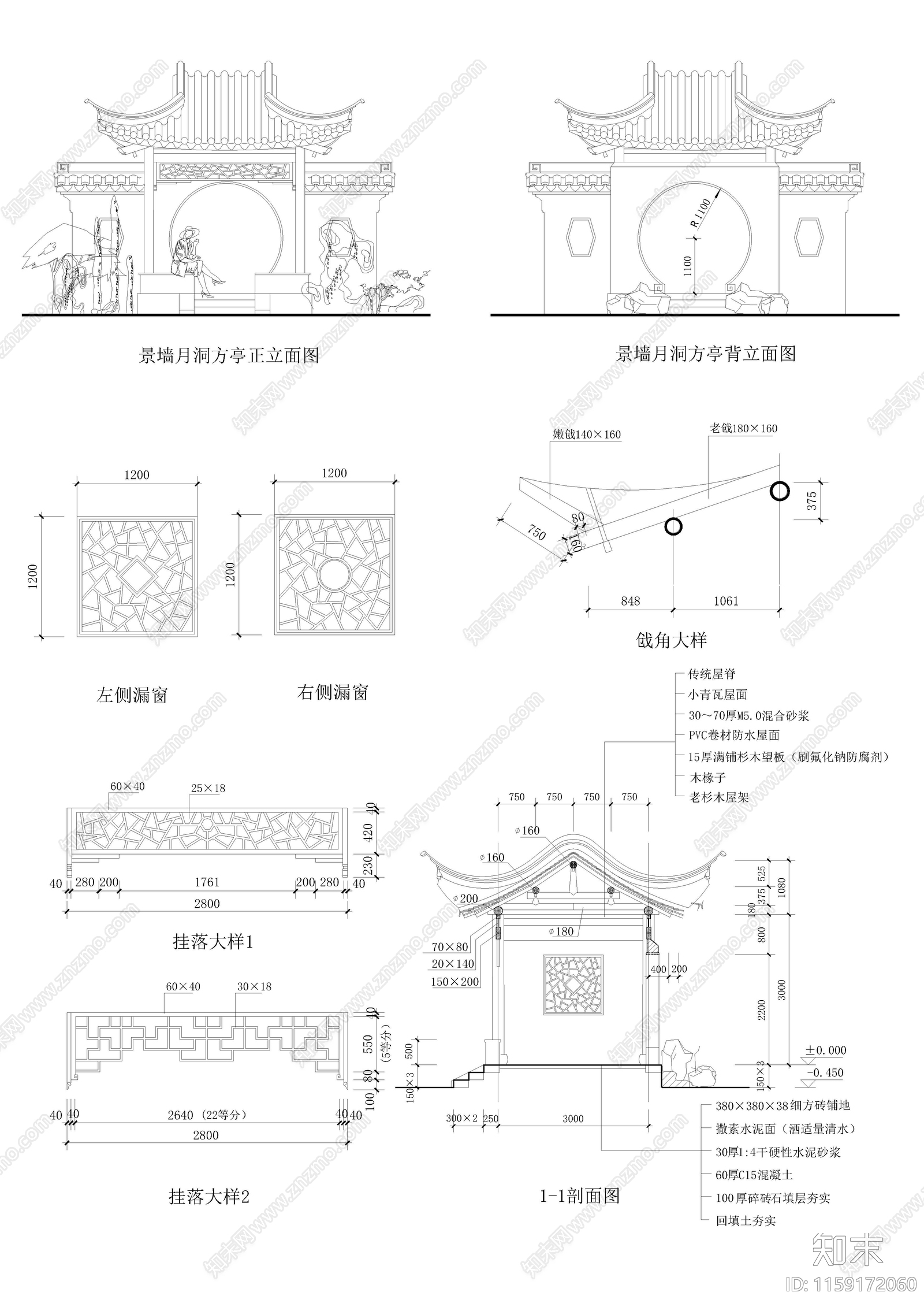 古代园林建筑亭子cad施工图下载【ID:1159172060】