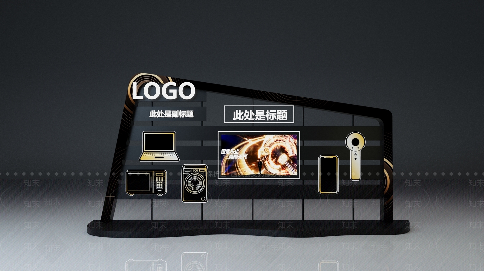 现代美陈3D模型下载【ID:1159174941】
