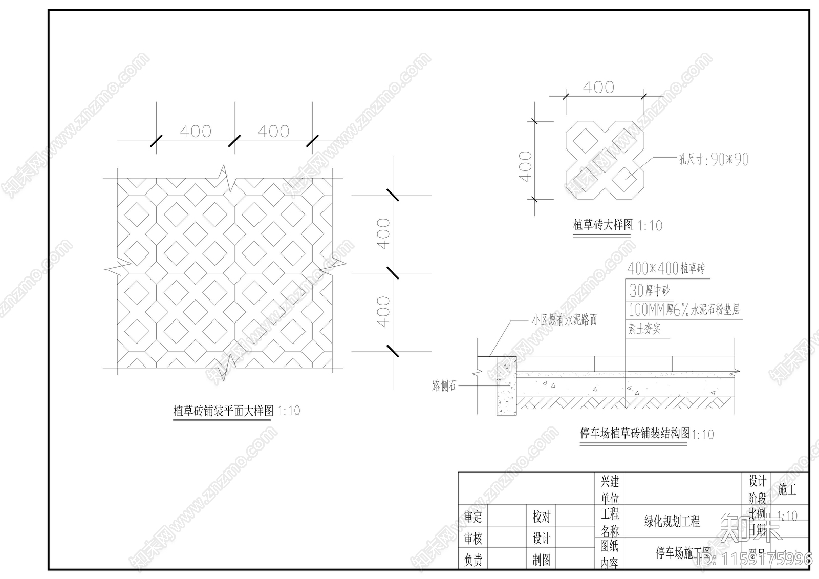 停车场植草cad施工图下载【ID:1159175996】