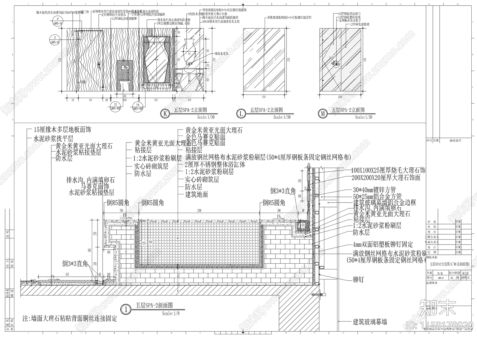 豪华酒店两套SPA房装修图cad施工图下载【ID:1159179020】