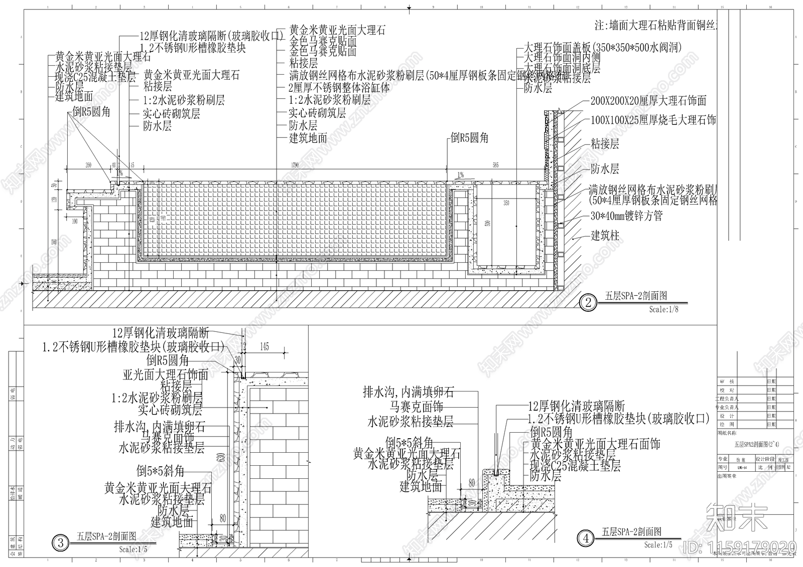 豪华酒店两套SPA房装修图cad施工图下载【ID:1159179020】