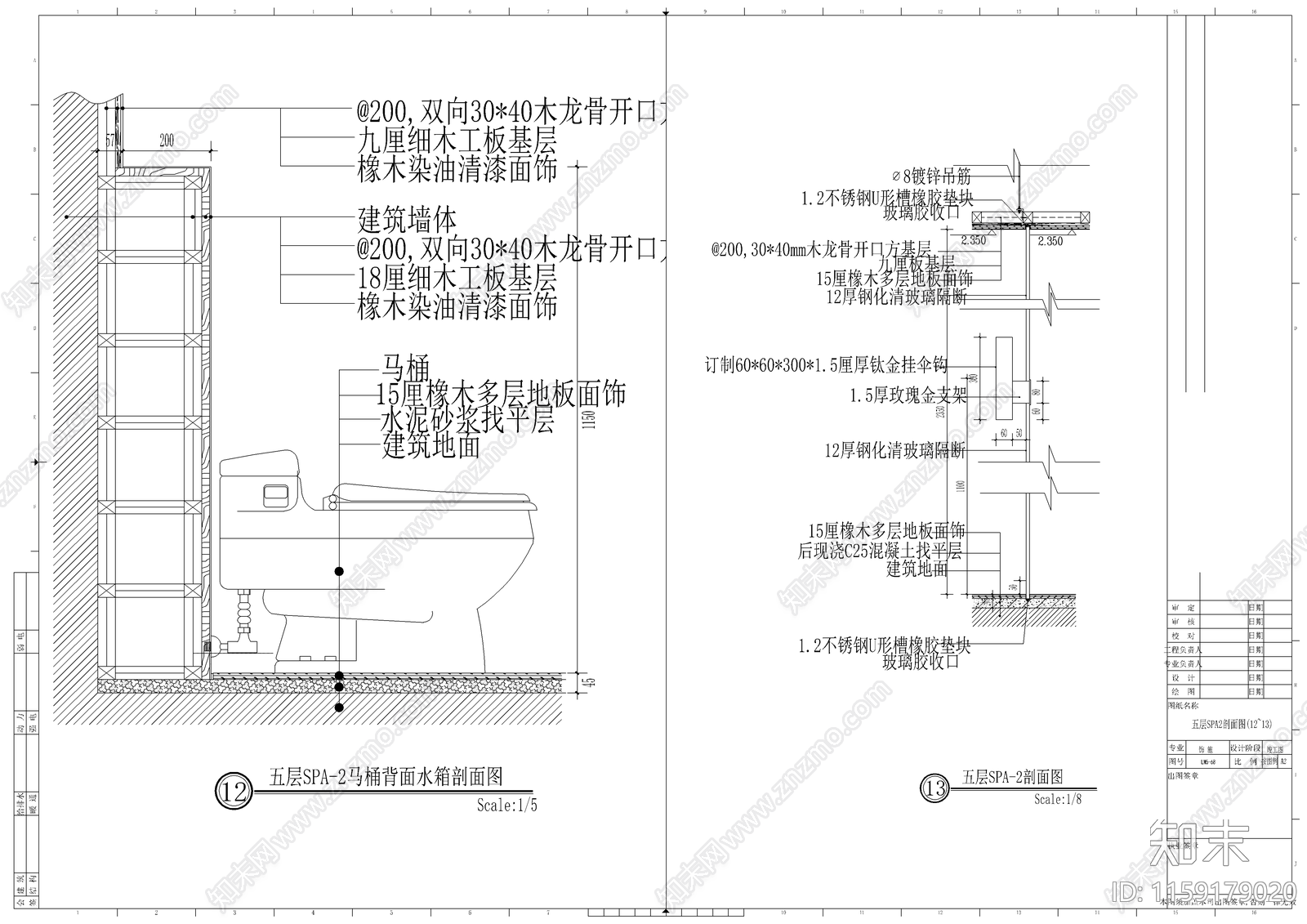 豪华酒店两套SPA房装修图cad施工图下载【ID:1159179020】