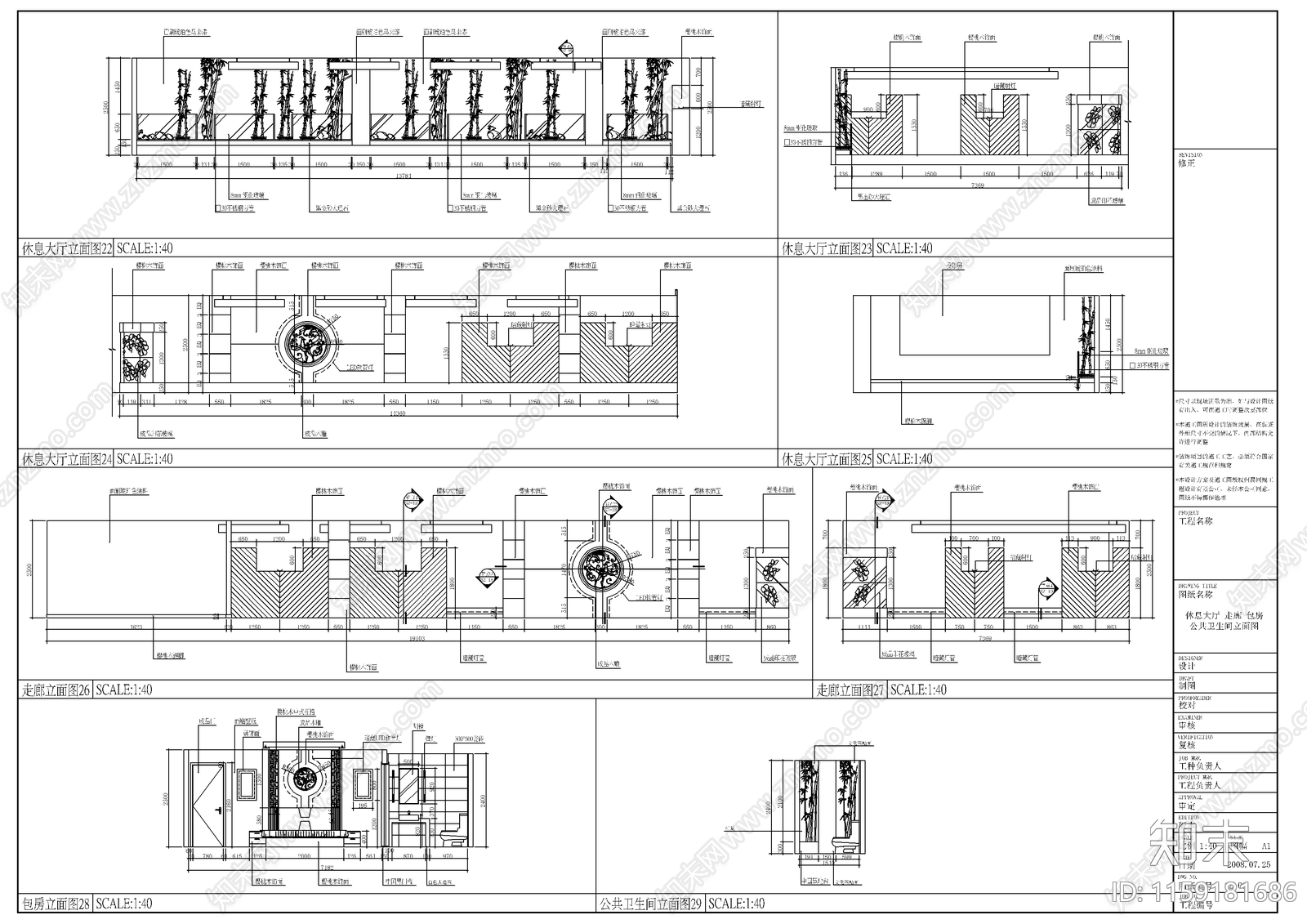 某桑拿空间装修图cad施工图下载【ID:1159181686】