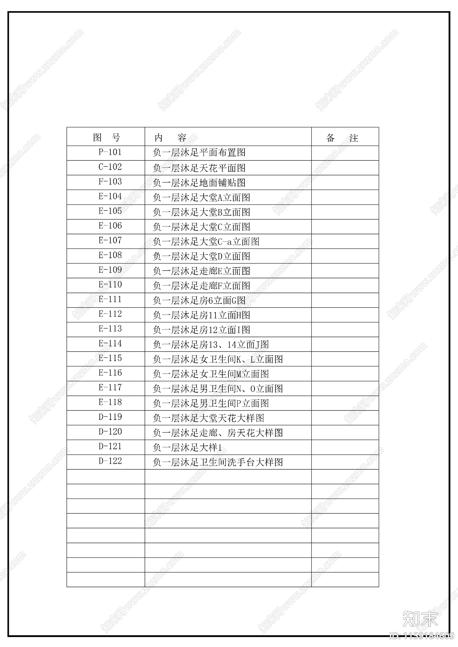 某沐足城装修图cad施工图下载【ID:1159184609】