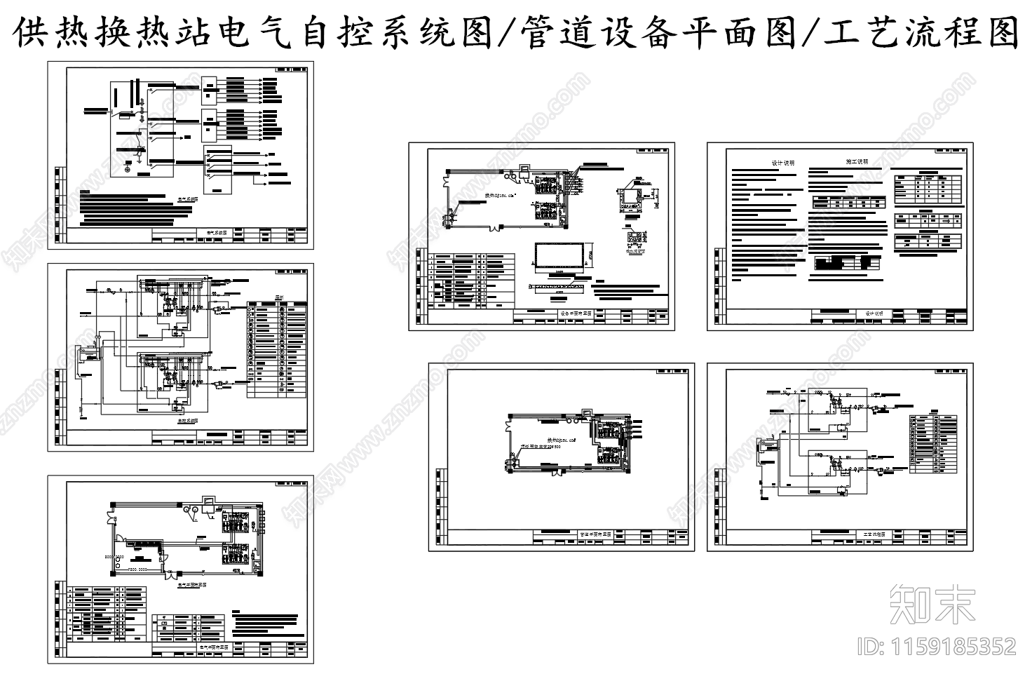 供热换热站电气自控图平面图流程图施工图下载【ID:1159185352】