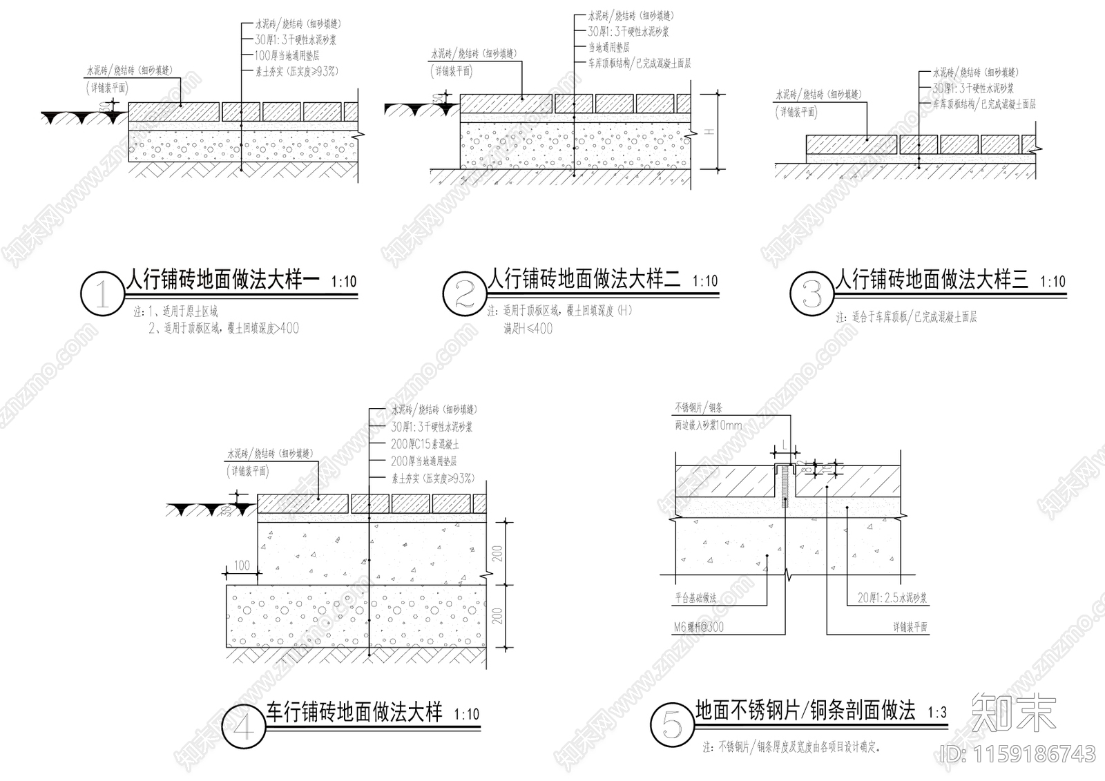 园路铺装通用人行道汀步防水做法cad施工图下载【ID:1159186743】