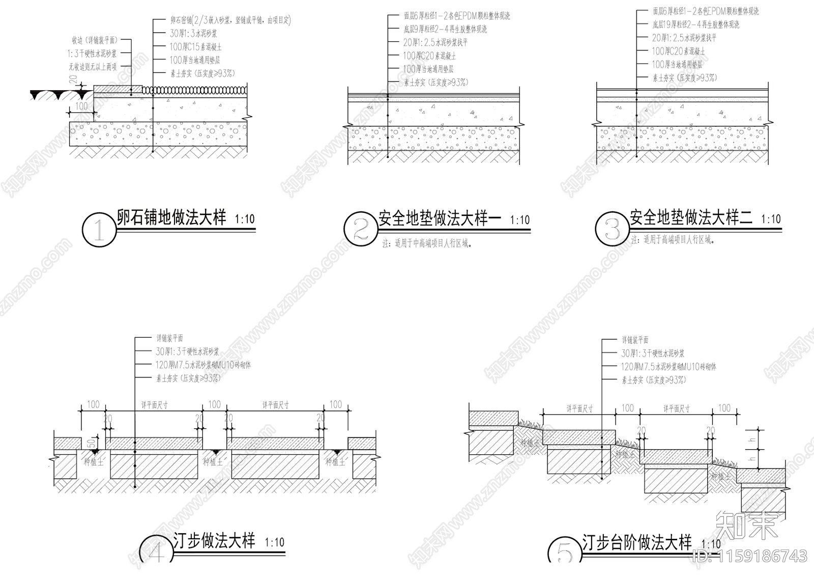 园路铺装通用人行道汀步防水做法cad施工图下载【ID:1159186743】