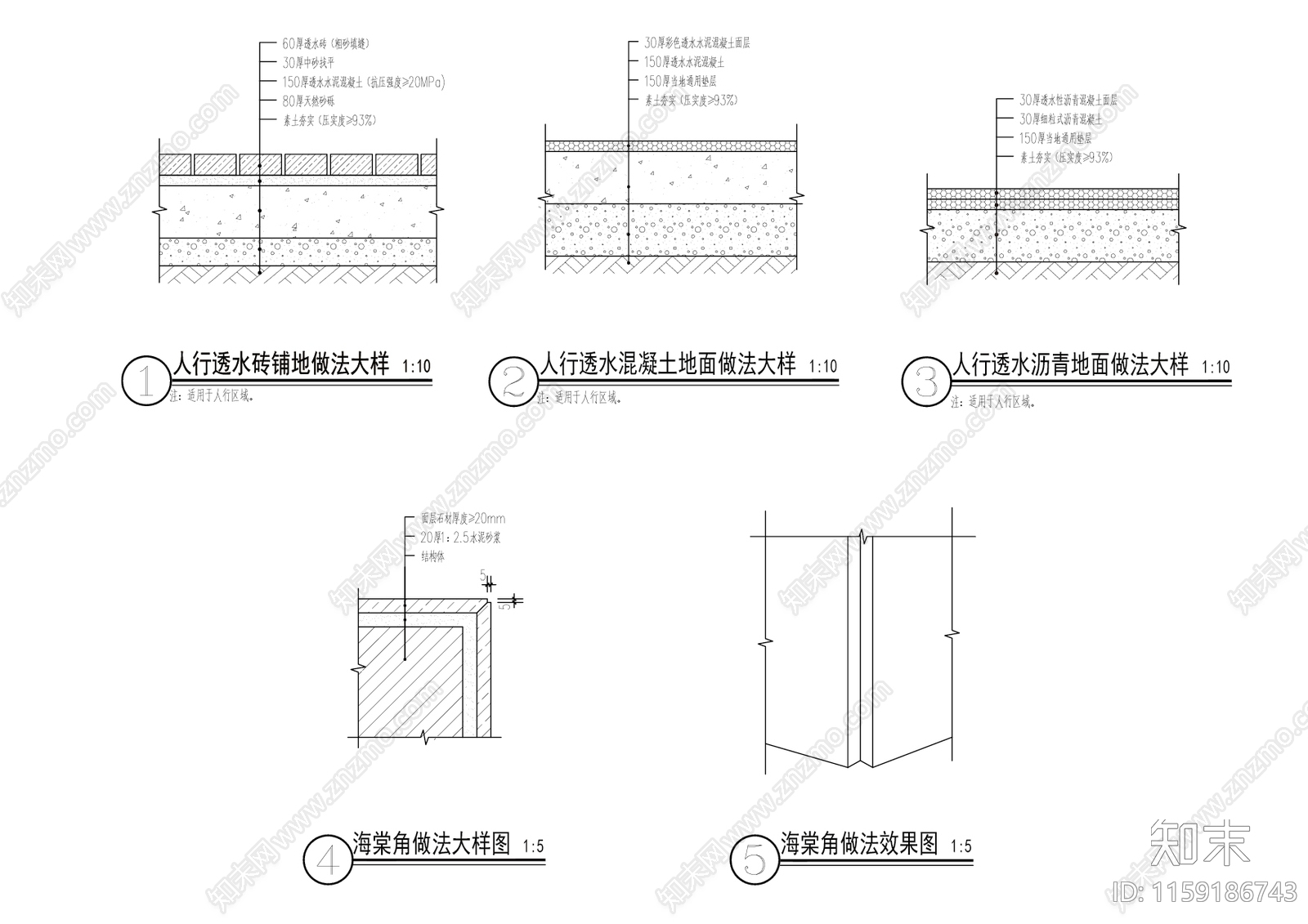 园路铺装通用人行道汀步防水做法cad施工图下载【ID:1159186743】