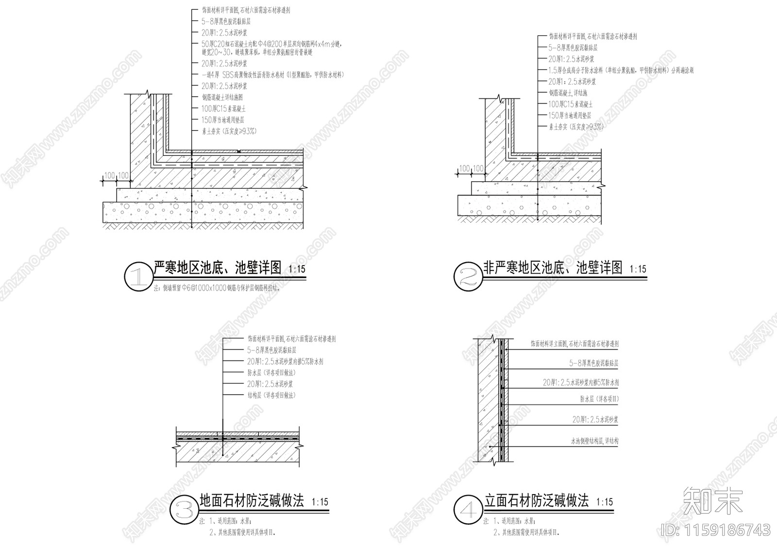 园路铺装通用人行道汀步防水做法cad施工图下载【ID:1159186743】