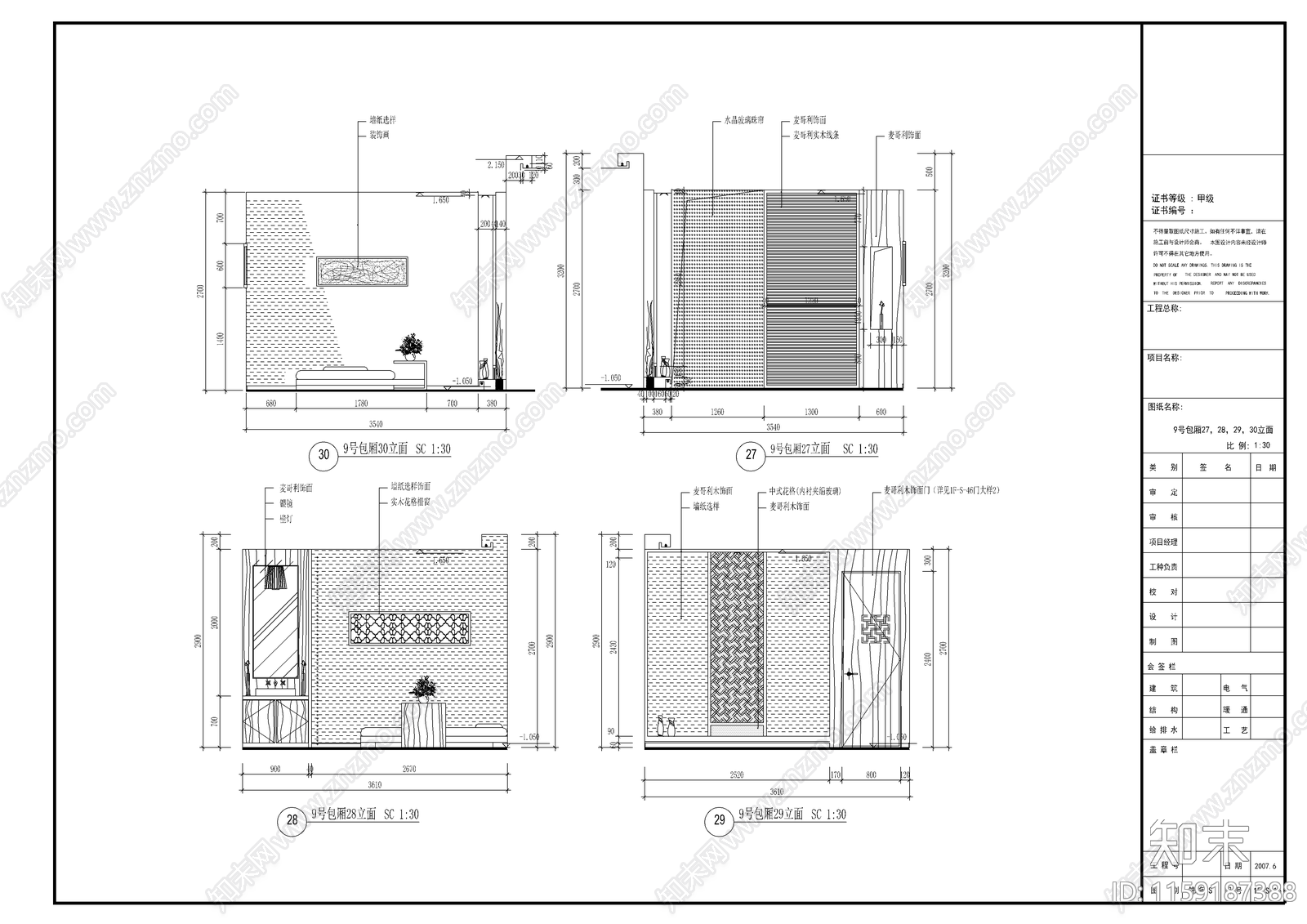 某四星级酒店桑拿部装修图cad施工图下载【ID:1159187388】